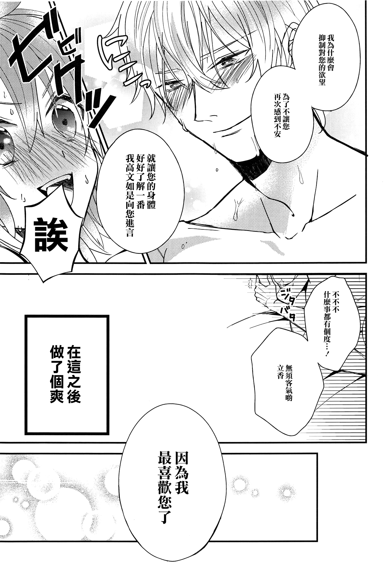 (C94) [Satou Ame] Gudako-chan no Excalibur (Fate/Grand Order) [Chinese] [橘猫汉化组] numero di immagine  25