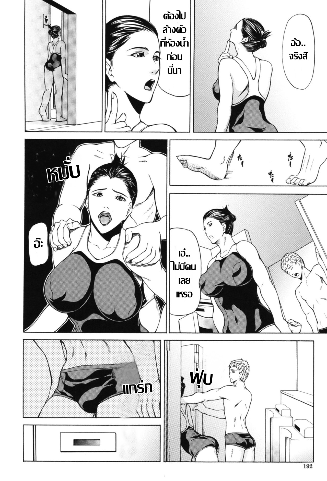 [Shijima Yukio]OB แค่ความสุขทางใจ(IN-KO) [Thai แปลไทย] 画像番号 2