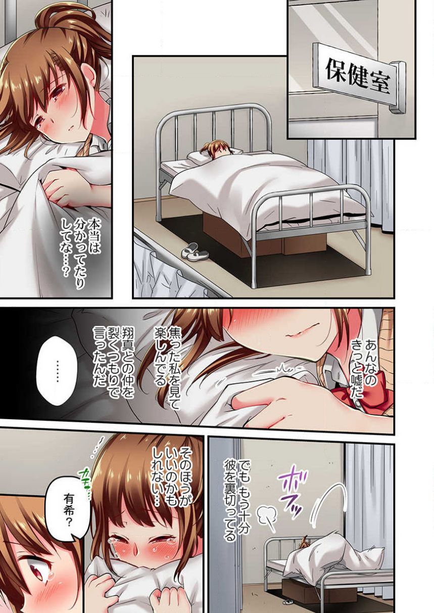 [Momoshika Fujiko] Maihama Yuki no Ikigao wa Bukatsu Komon no Ore shika Shiranai Ch. 6 3eme image