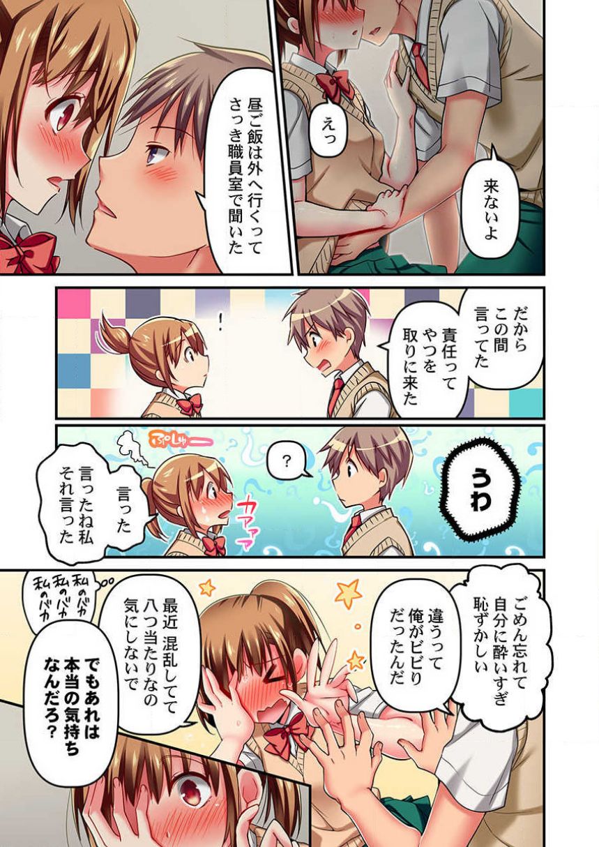 [Momoshika Fujiko] Maihama Yuki no Ikigao wa Bukatsu Komon no Ore shika Shiranai Ch. 6 7eme image