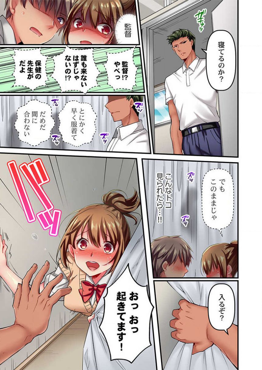 [Momoshika Fujiko] Maihama Yuki no Ikigao wa Bukatsu Komon no Ore shika Shiranai Ch. 6 11eme image