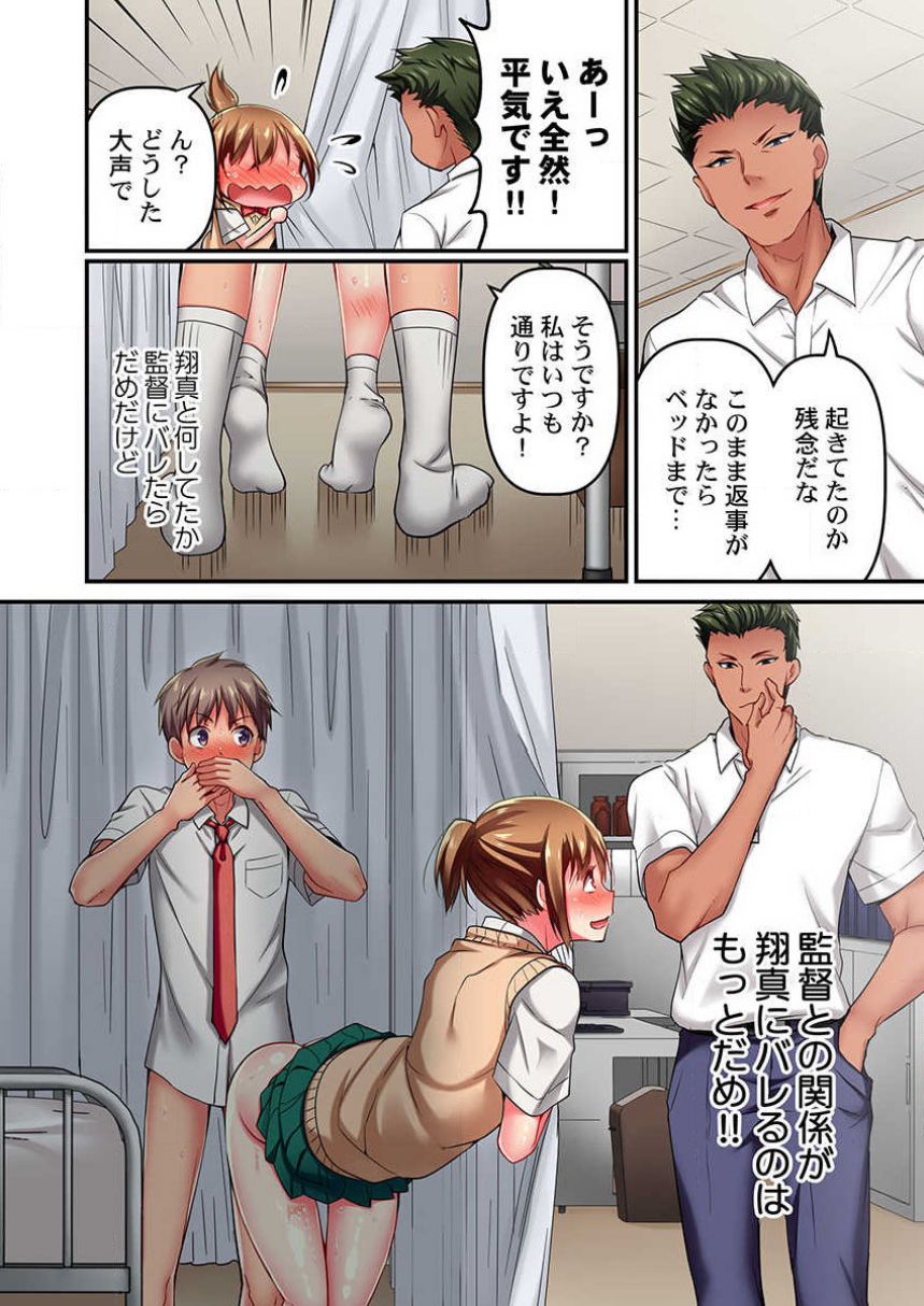 [Momoshika Fujiko] Maihama Yuki no Ikigao wa Bukatsu Komon no Ore shika Shiranai Ch. 6 12eme image