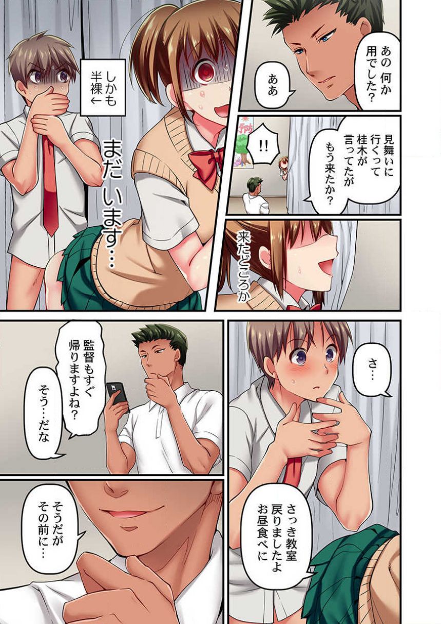 [Momoshika Fujiko] Maihama Yuki no Ikigao wa Bukatsu Komon no Ore shika Shiranai Ch. 6 13eme image