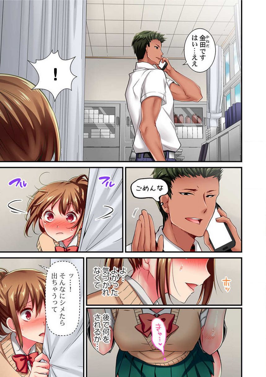 [Momoshika Fujiko] Maihama Yuki no Ikigao wa Bukatsu Komon no Ore shika Shiranai Ch. 6 19eme image