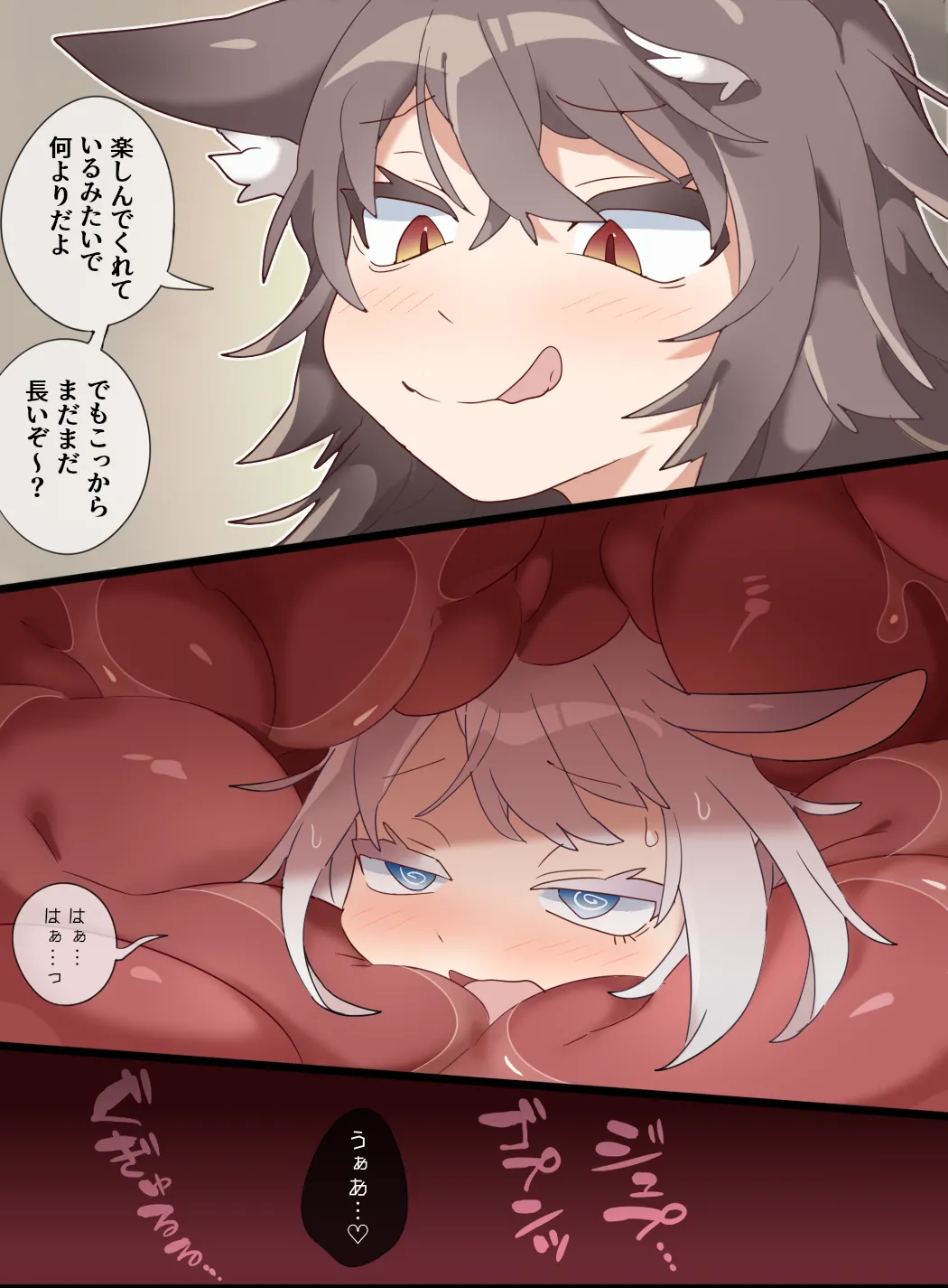 [imaat] Being swallowed whole and rubbed pleasantly by a wolf girl [English/Japanese] 画像番号 11