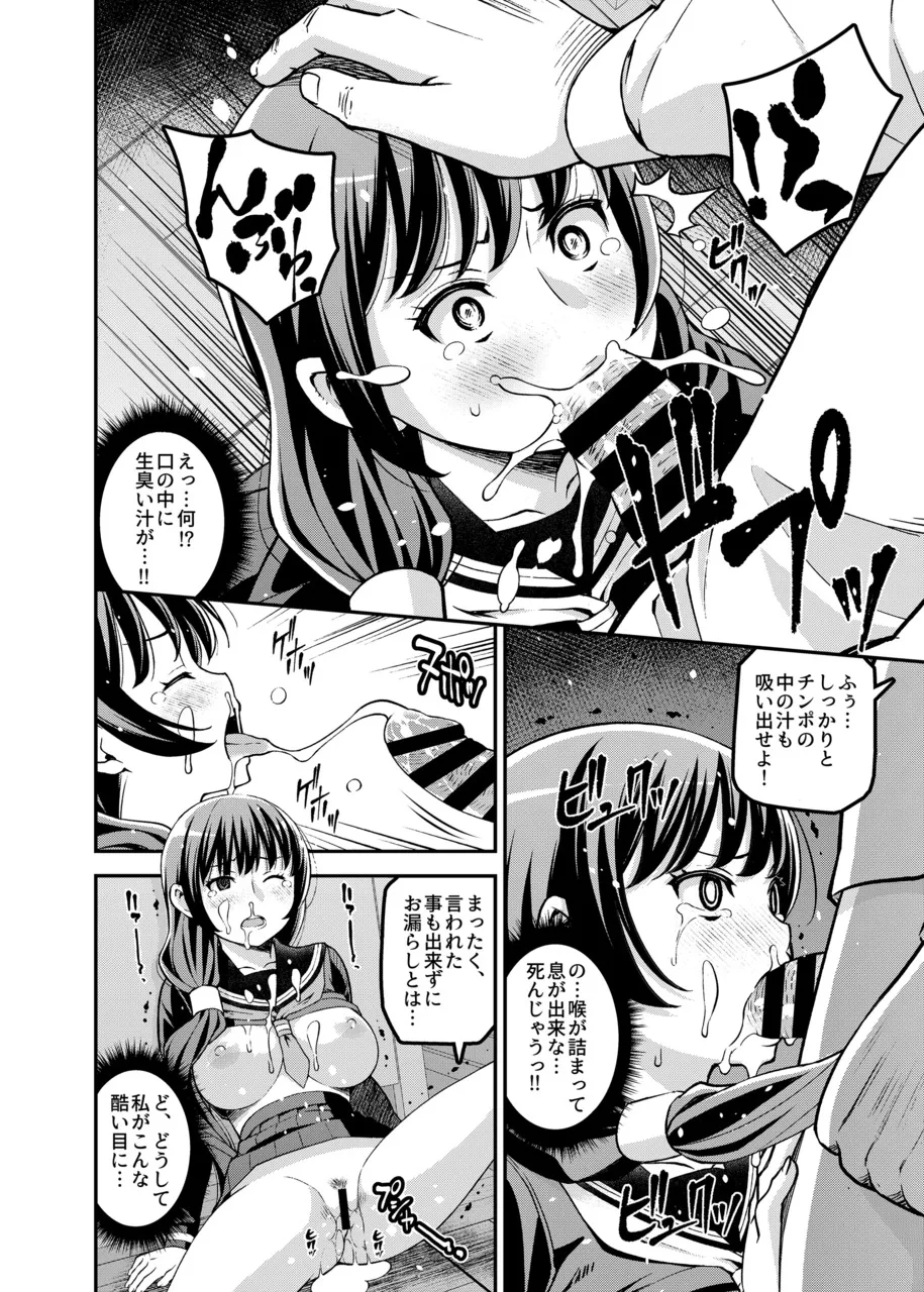 [Moririn-Monson] Schoolgirl Prostitution [Digital] imagen número 7