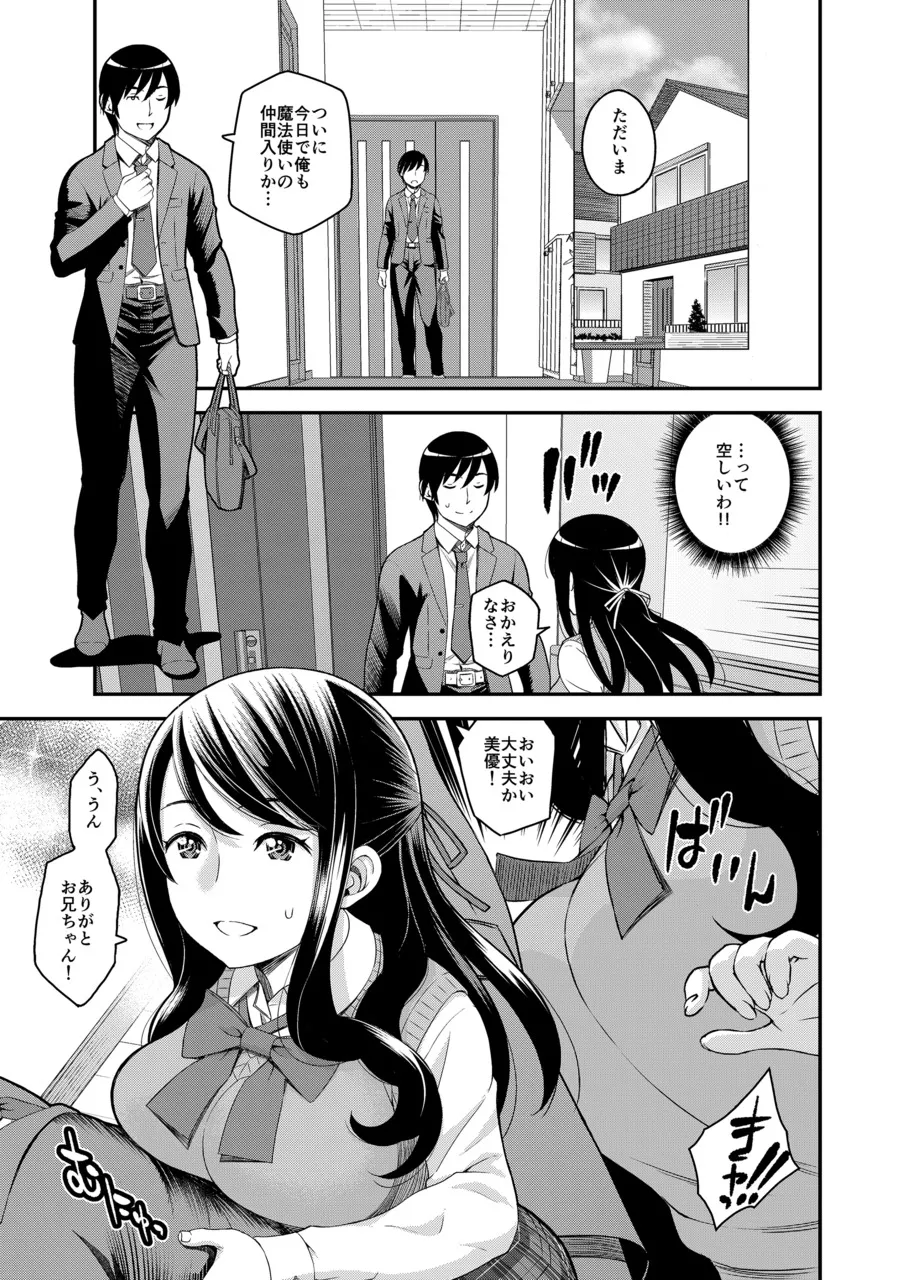 [Moririn-Monson] One-Day Girlfriend: Real Sex with my Cute Stepsister [Digital] изображение № 2