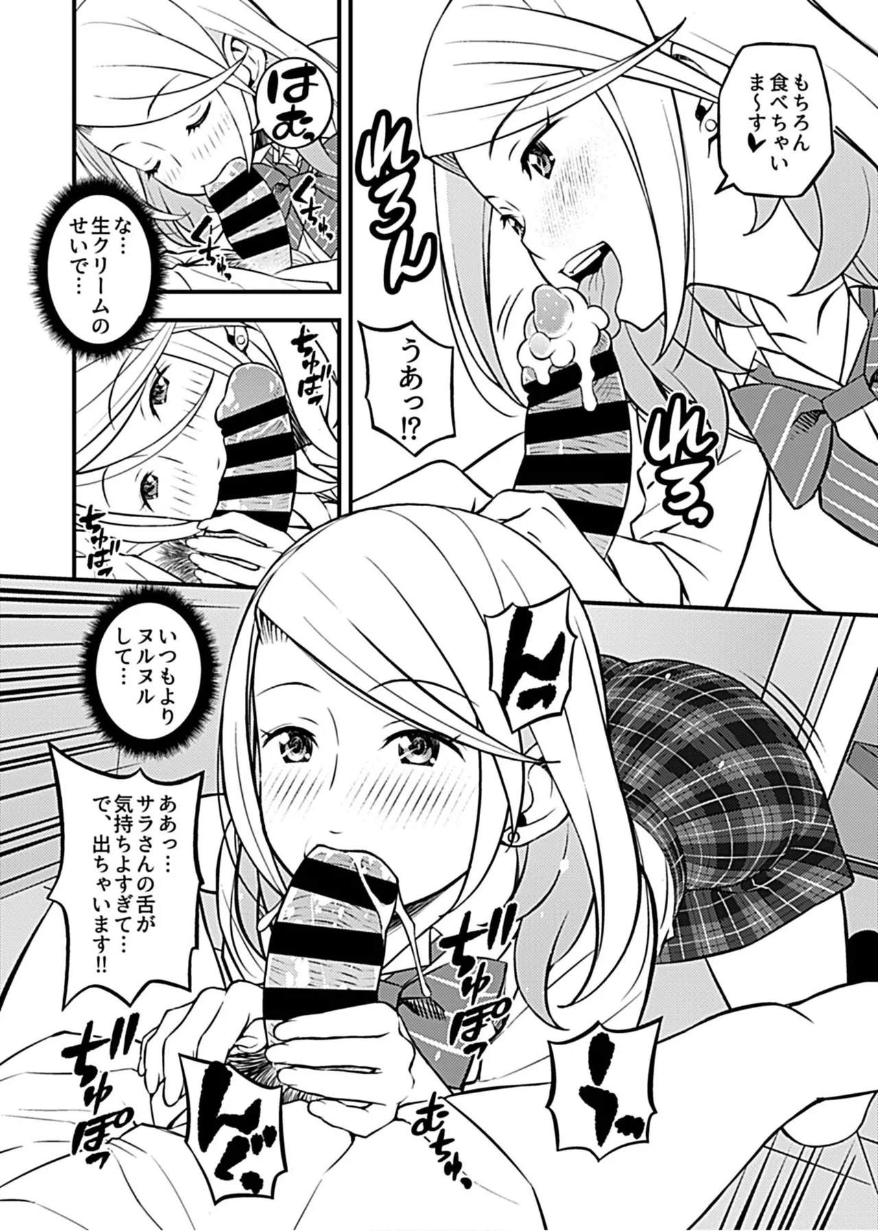 [Moririn-Monson] My Girlfriend's Gyaru Older Sister Invited Me to have Sex with Her [Digital] изображение № 40