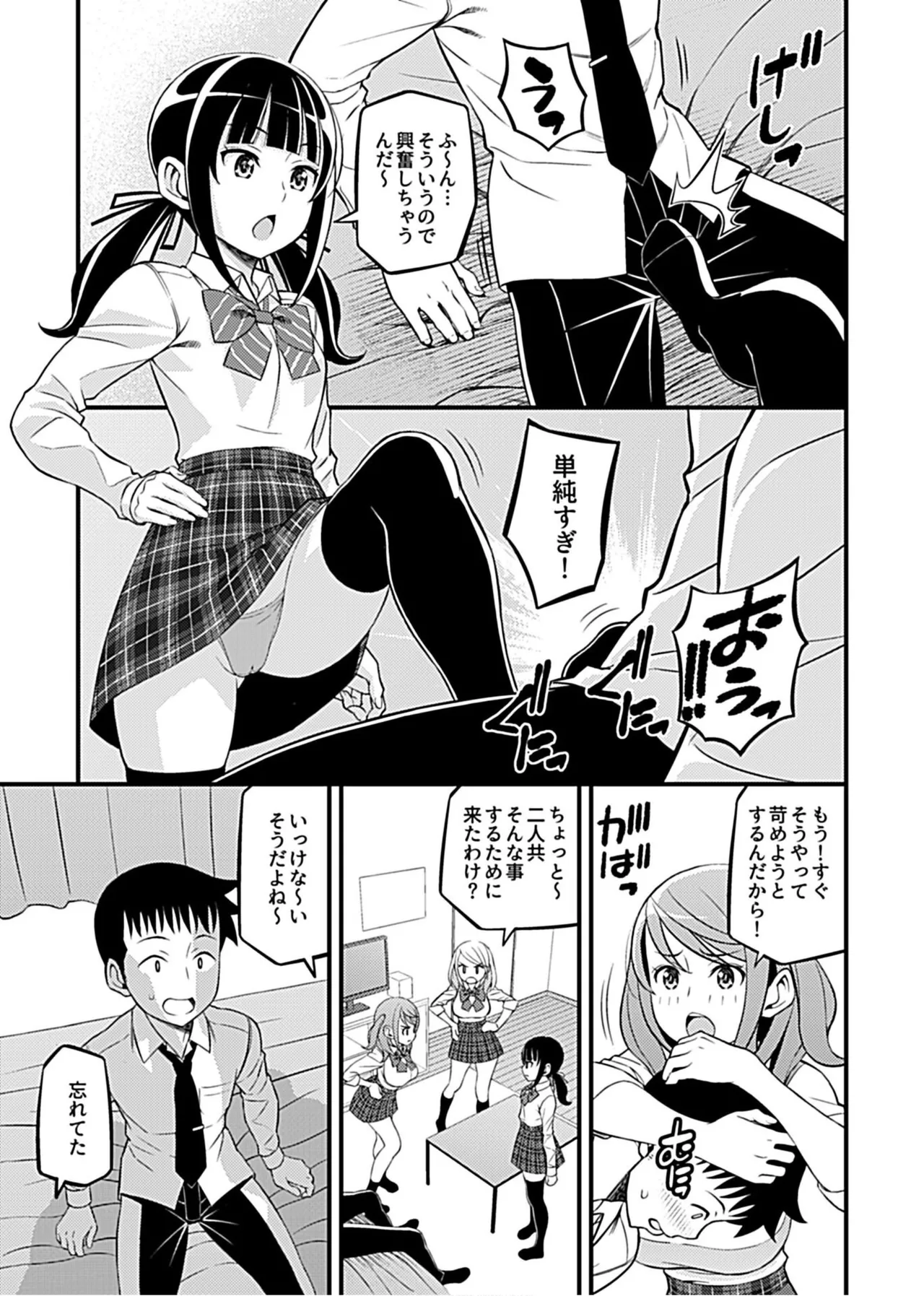 [Moririn-Monson] My Girlfriend's Gyaru Older Sister Invited Me to have Sex with Her [Digital] изображение № 69