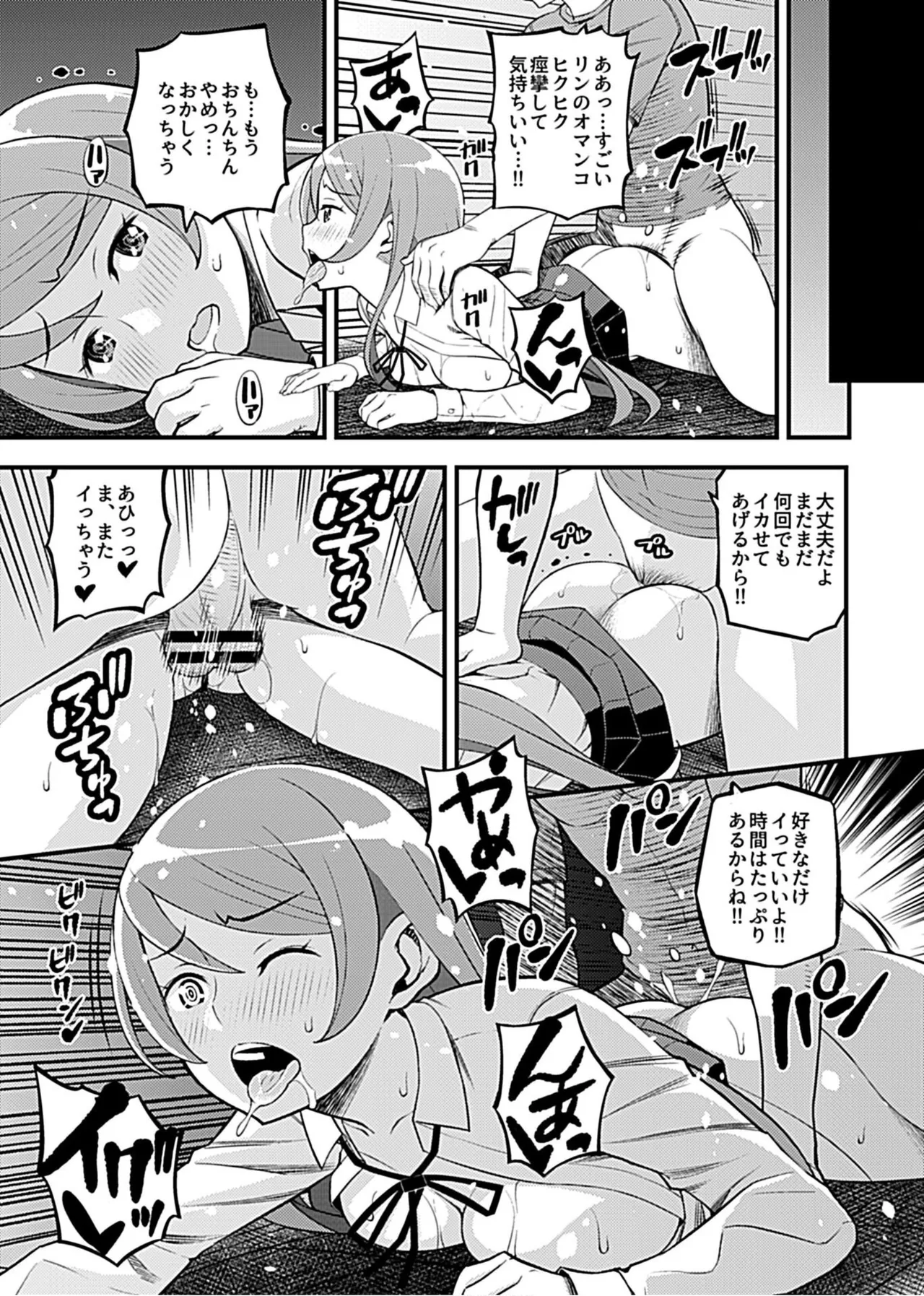 [Moririn-Monson] My Girlfriend's Gyaru Older Sister Invited Me to have Sex with Her [Digital] изображение № 95