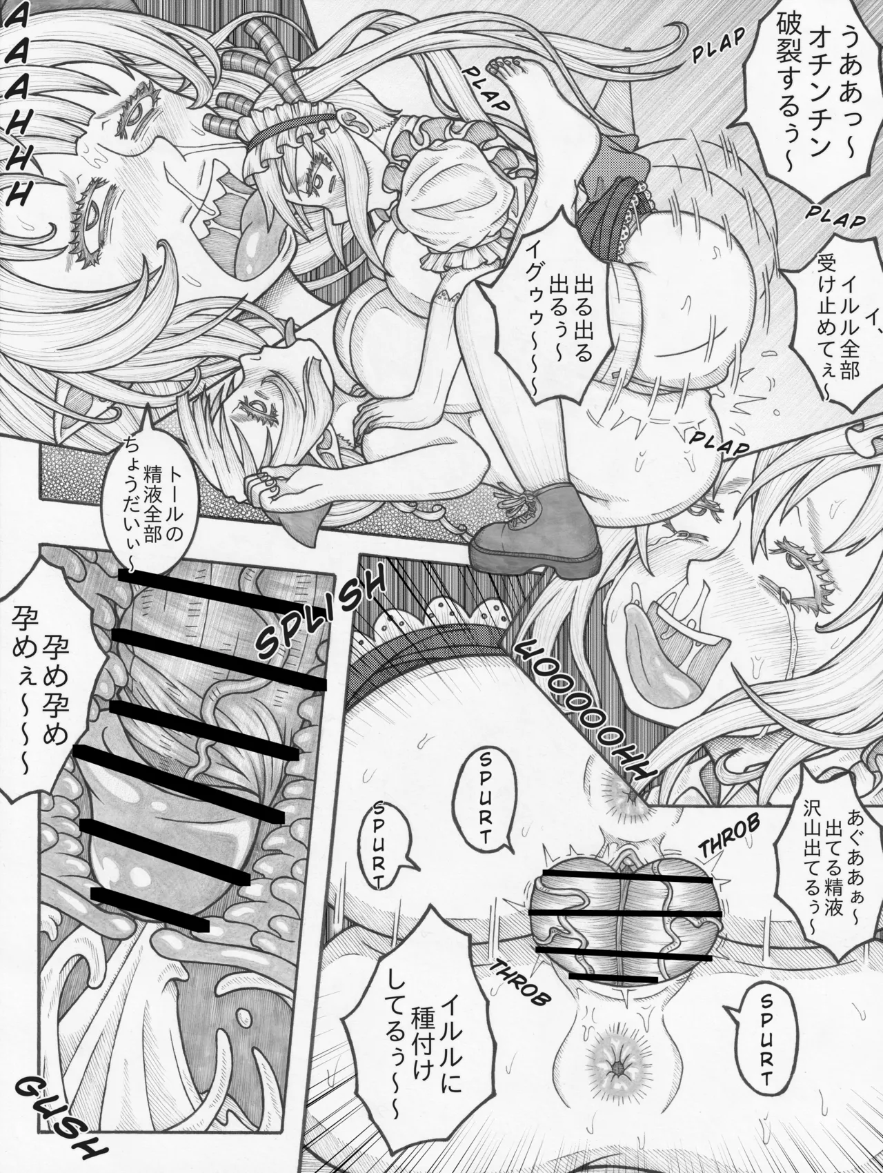 [Tenshi Okihana] Kobayashi san Chino futanari meidoragon (Miss Kobayashi's Dragon Maid) image number 17