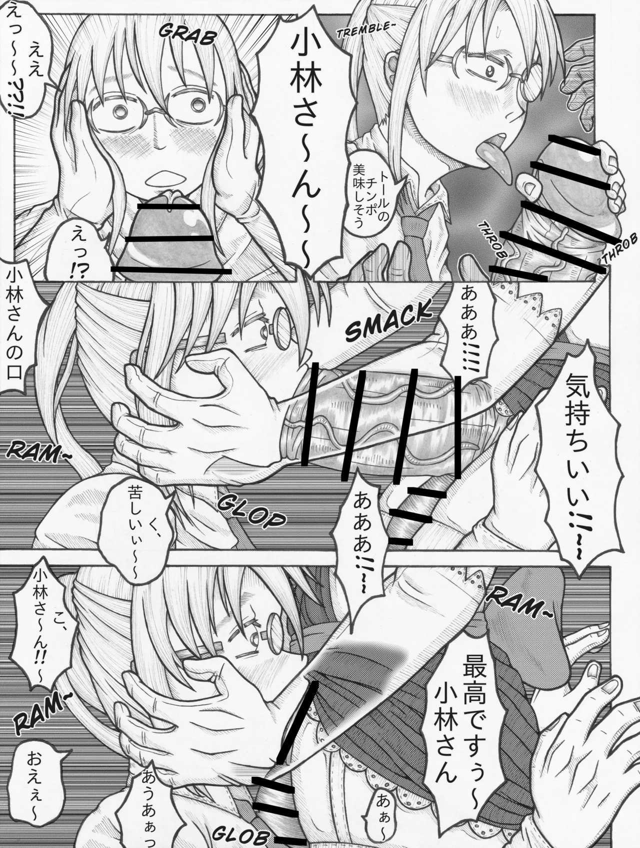 [Tenshi Okihana] Kobayashi san Chino futanari meidoragon (Miss Kobayashi's Dragon Maid) image number 20