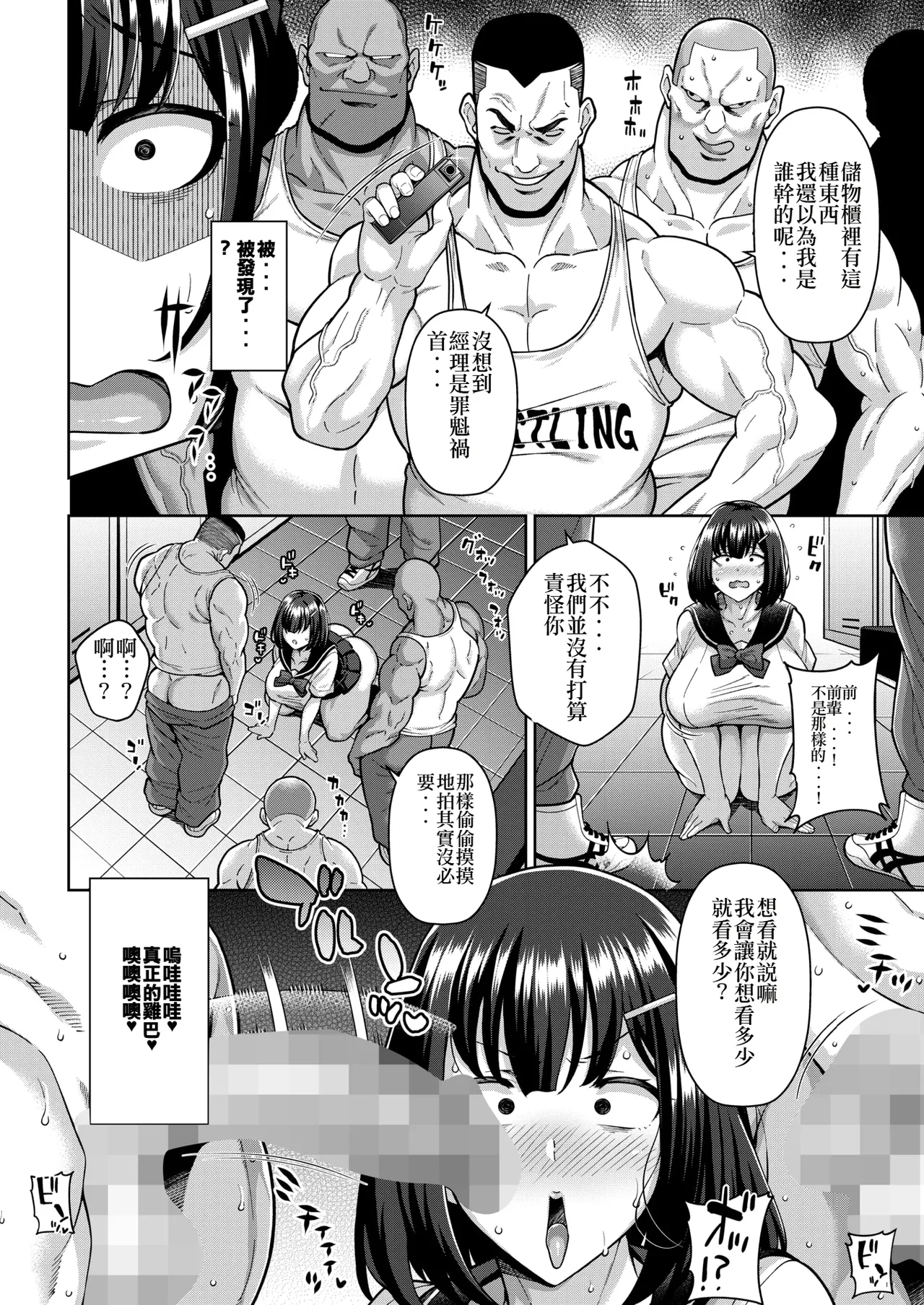 [Drachef] Seishun Nuki Nuki Manager (COMIC HOTMILK 2025-04) [Chinese][Digital] 이미지 번호 4