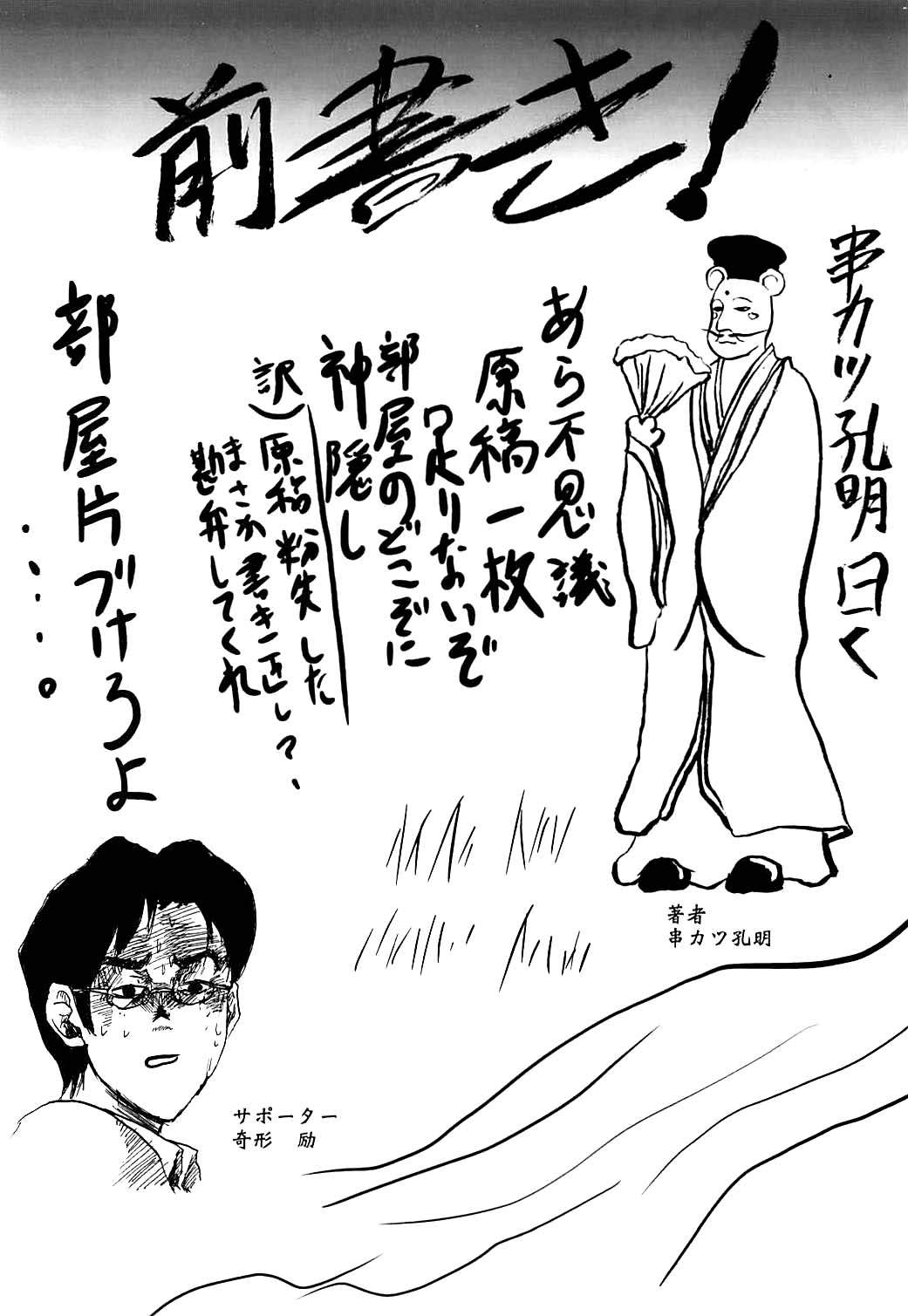 (SC47) [Omodume (Kushikatsu Koumei)] Omodume BOX XII (Yu-Gi-Oh! 5D's) [English] [Doujins.com] numero di immagine  3