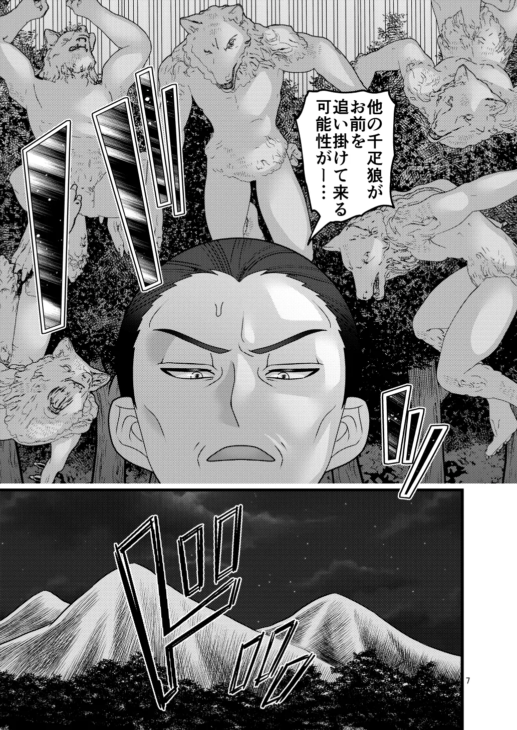 [Botamochi Banquet] Falling Flowers - Natsume Part 2 图片编号 7