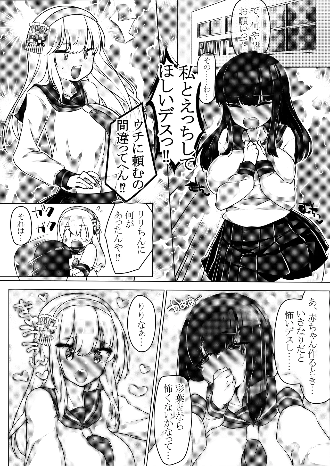 [Tokumori-Animal] Please have sex with me! Part 1 图片编号 2