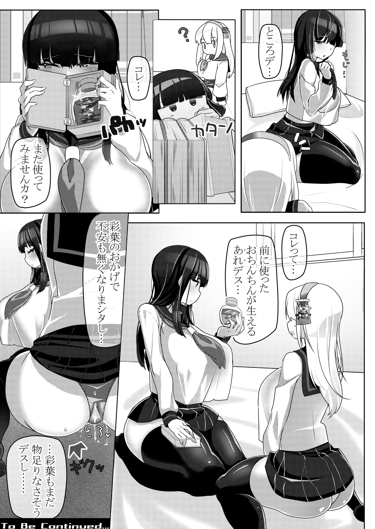 [Tokumori-Animal] Please have sex with me! Part 1 图片编号 13