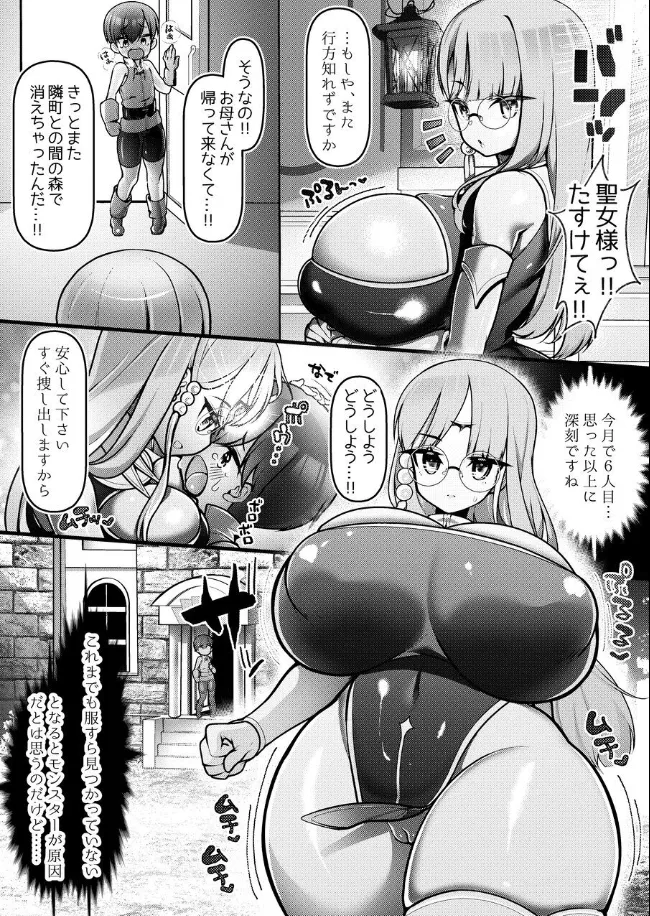 [Tokumori-Animal] Seedbed Saint ~Mecha-Covered Big-Dick Futanari Demon Falls Into the Pregnant Bag♡~ image number 2