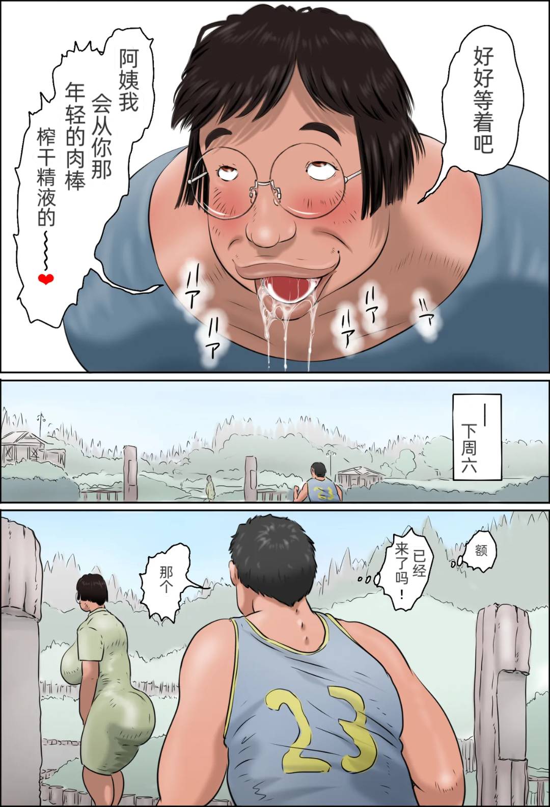 [Zenmai Kourogi] Minna no Okaa-san Catalog 11eme image