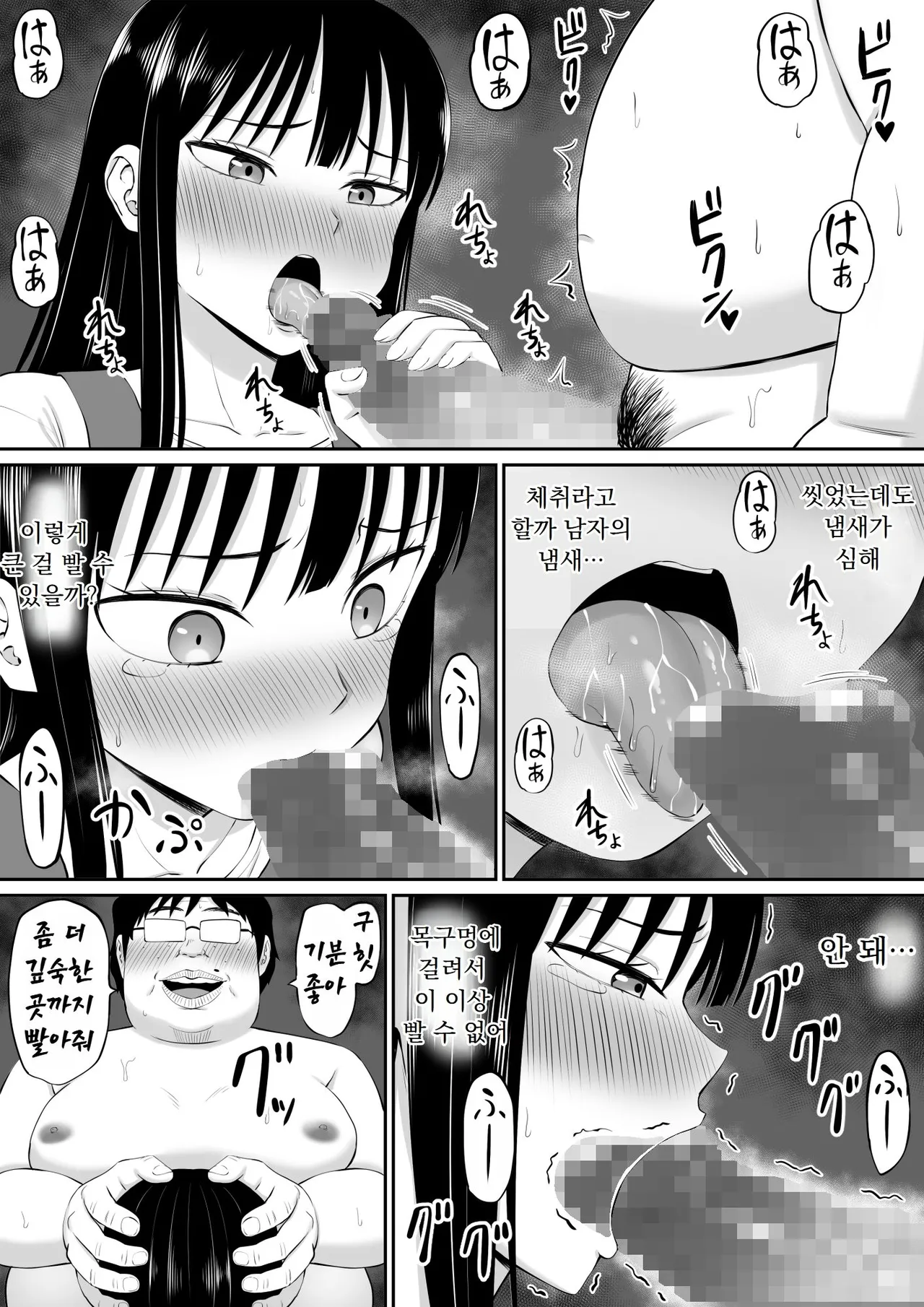 [Aramaa] Shakkin Shufu ga, Kaji Daikou o Hajimetara [Decensored] [Korean] 图片编号 35