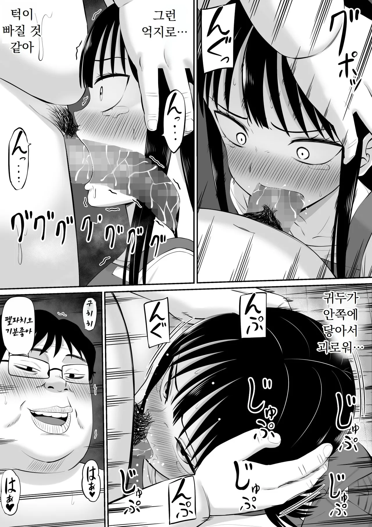 [Aramaa] Shakkin Shufu ga, Kaji Daikou o Hajimetara [Decensored] [Korean] 图片编号 36