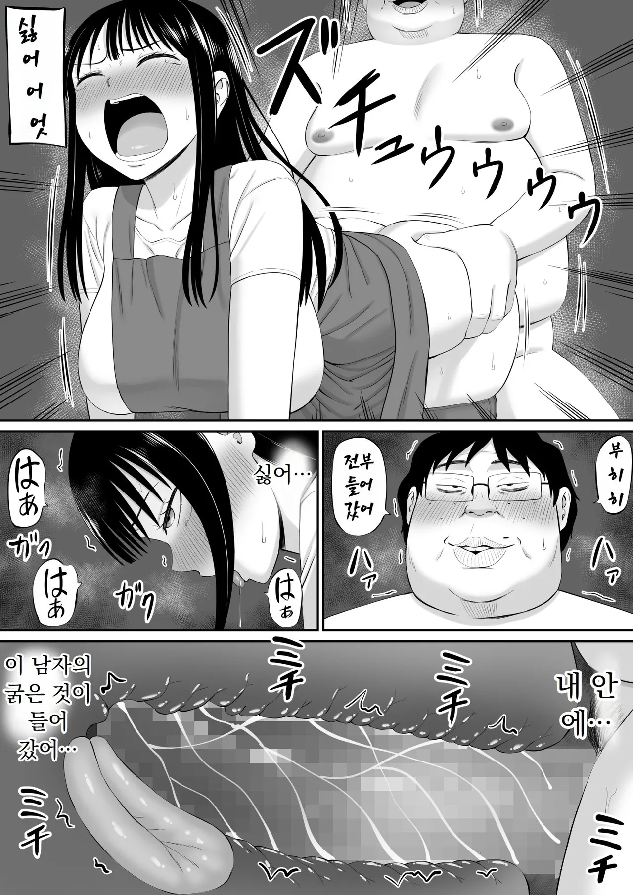 [Aramaa] Shakkin Shufu ga, Kaji Daikou o Hajimetara [Decensored] [Korean] 图片编号 40