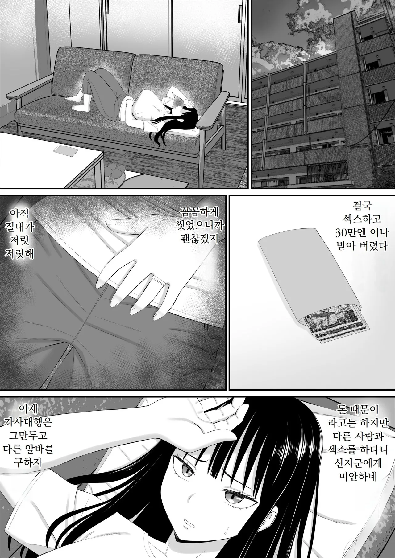 [Aramaa] Shakkin Shufu ga, Kaji Daikou o Hajimetara [Decensored] [Korean] 图片编号 46
