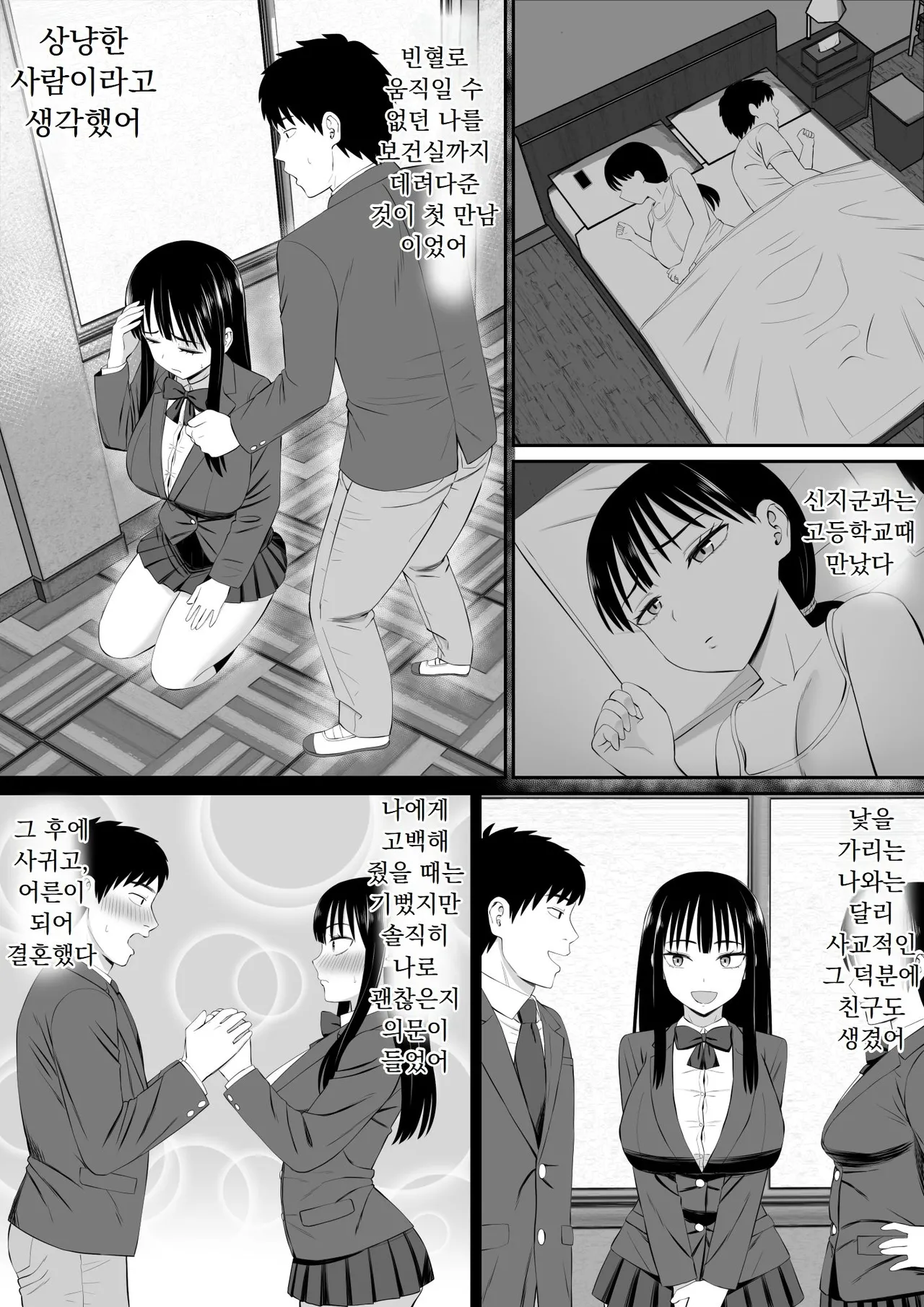 [Aramaa] Shakkin Shufu ga, Kaji Daikou o Hajimetara [Decensored] [Korean] 图片编号 49