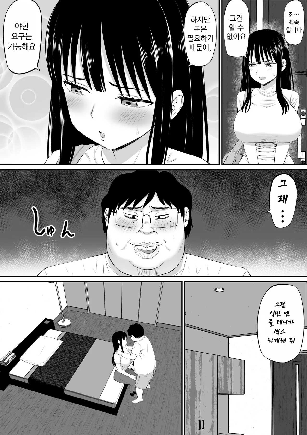 [Aramaa] Shakkin Shufu ga, Kaji Daikou o Hajimetara [Decensored] [Korean] 图片编号 52