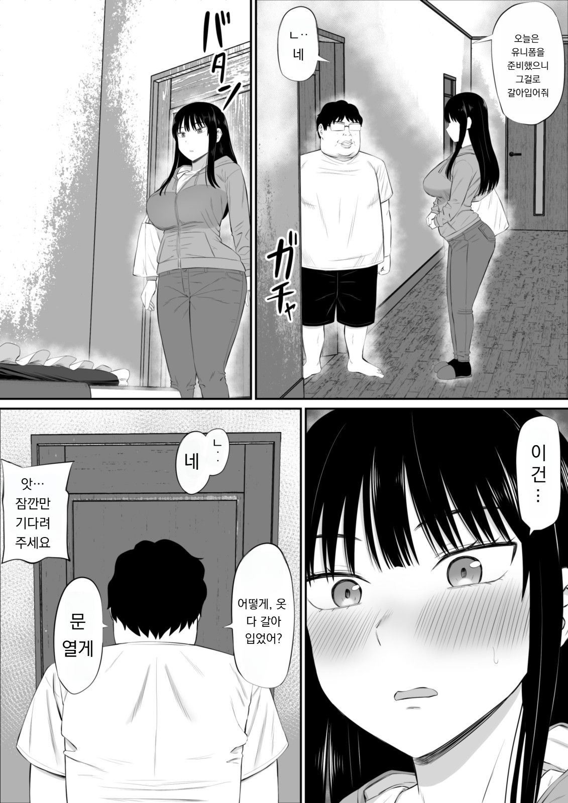 [Aramaa] Shakkin Shufu ga, Kaji Daikou o Hajimetara 2 [Decensored] [Korean] 图片编号 16