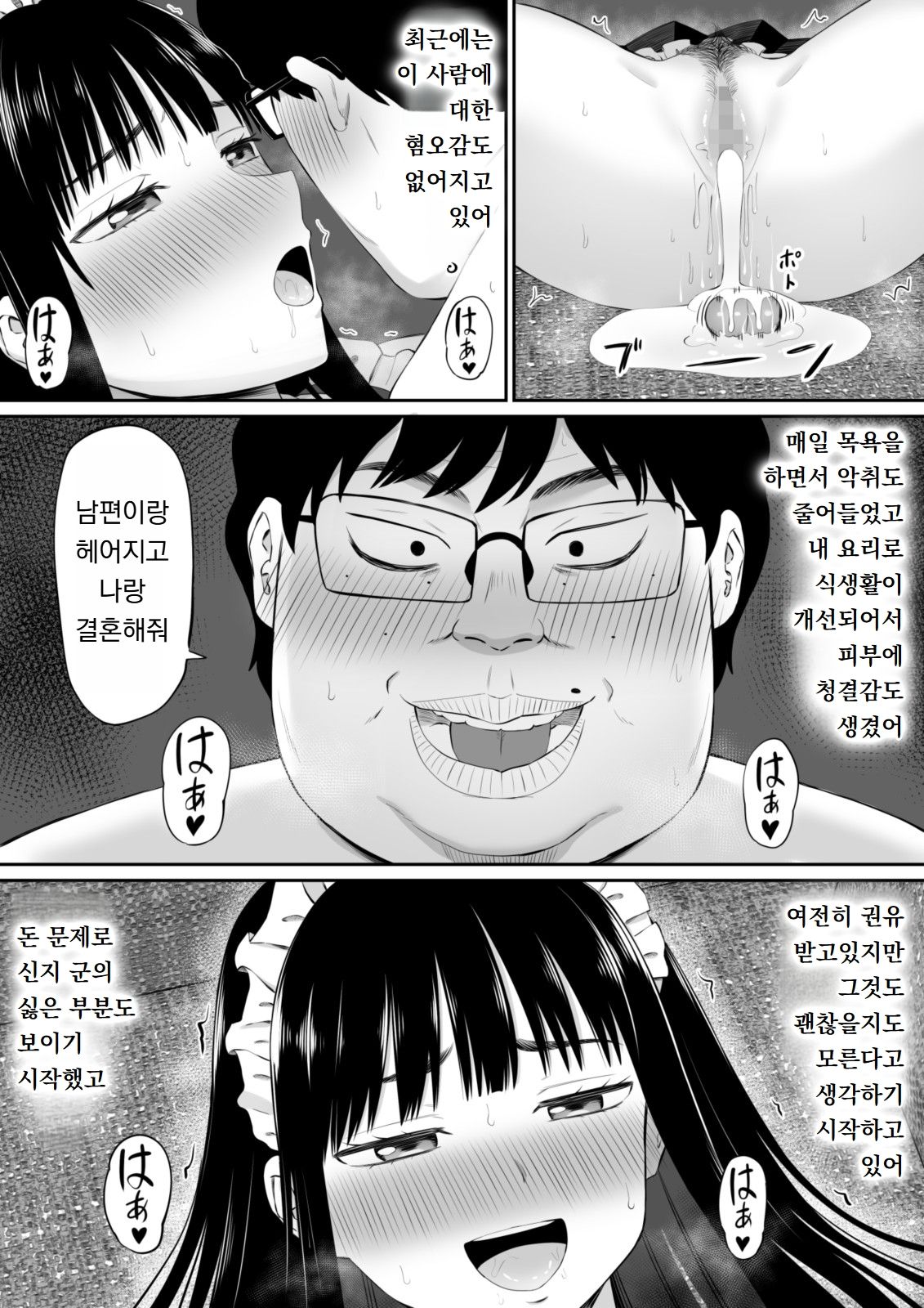 [Aramaa] Shakkin Shufu ga, Kaji Daikou o Hajimetara 2 [Decensored] [Korean] 图片编号 32