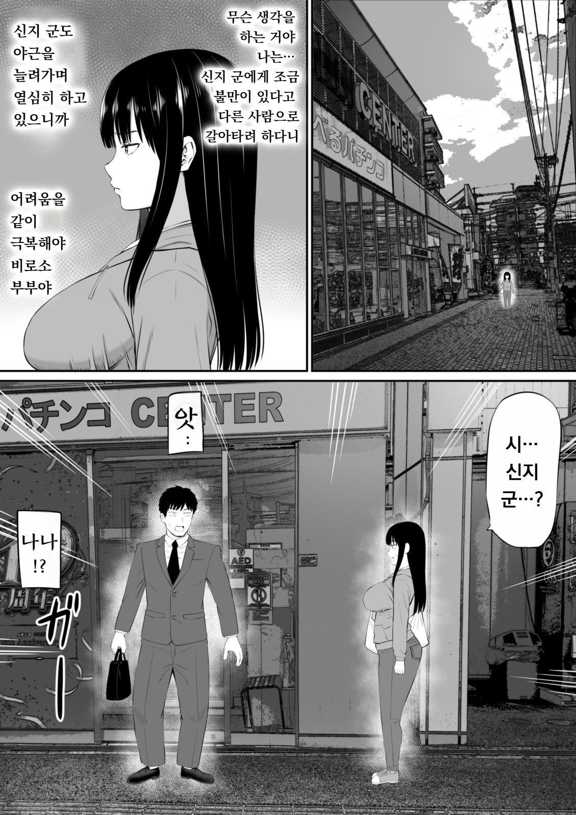 [Aramaa] Shakkin Shufu ga, Kaji Daikou o Hajimetara 2 [Decensored] [Korean] 图片编号 33