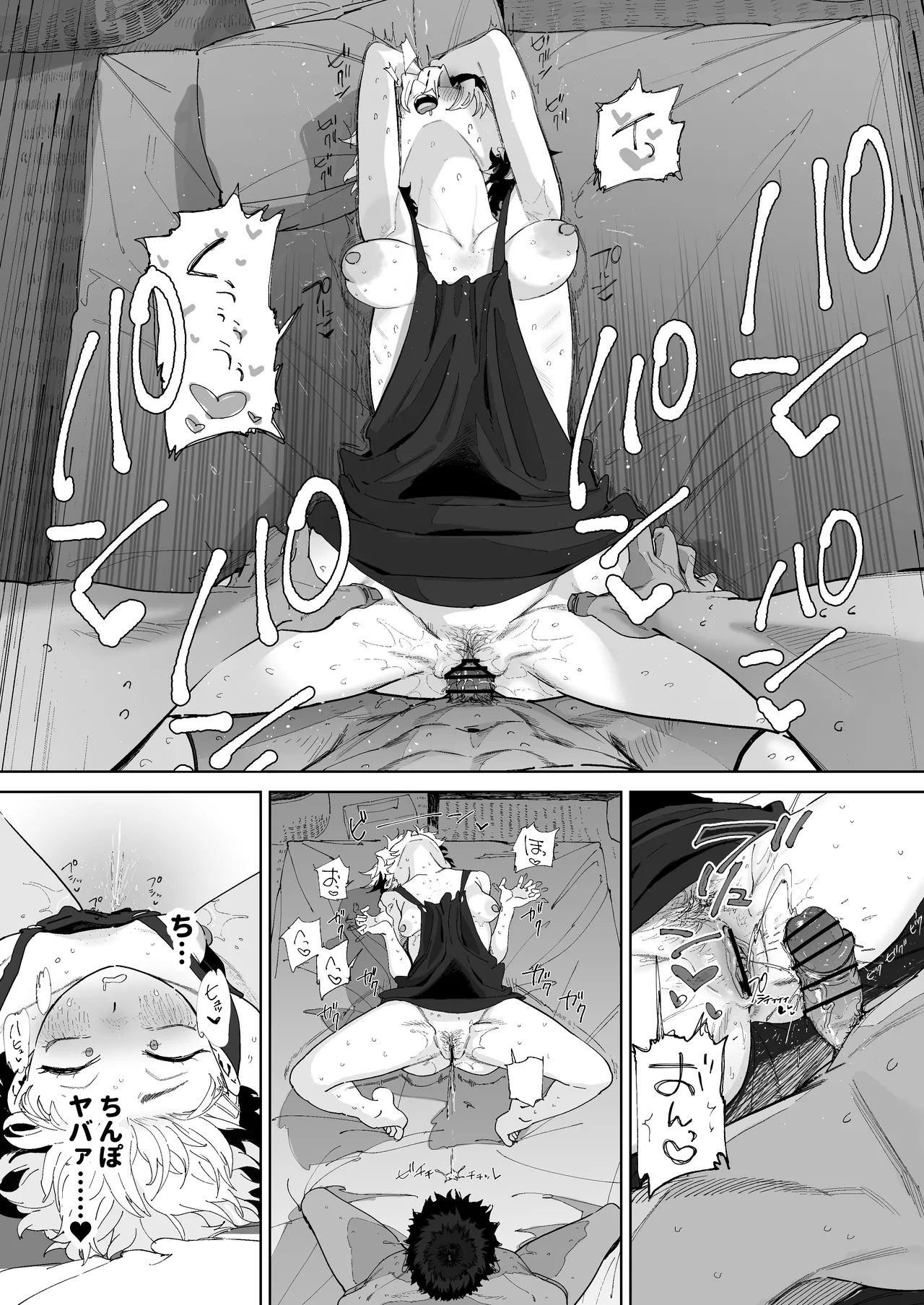 [とく] まさか自分が性の対象になるとは思っていなかった客引き元気っ子ちゃん numero di immagine  8