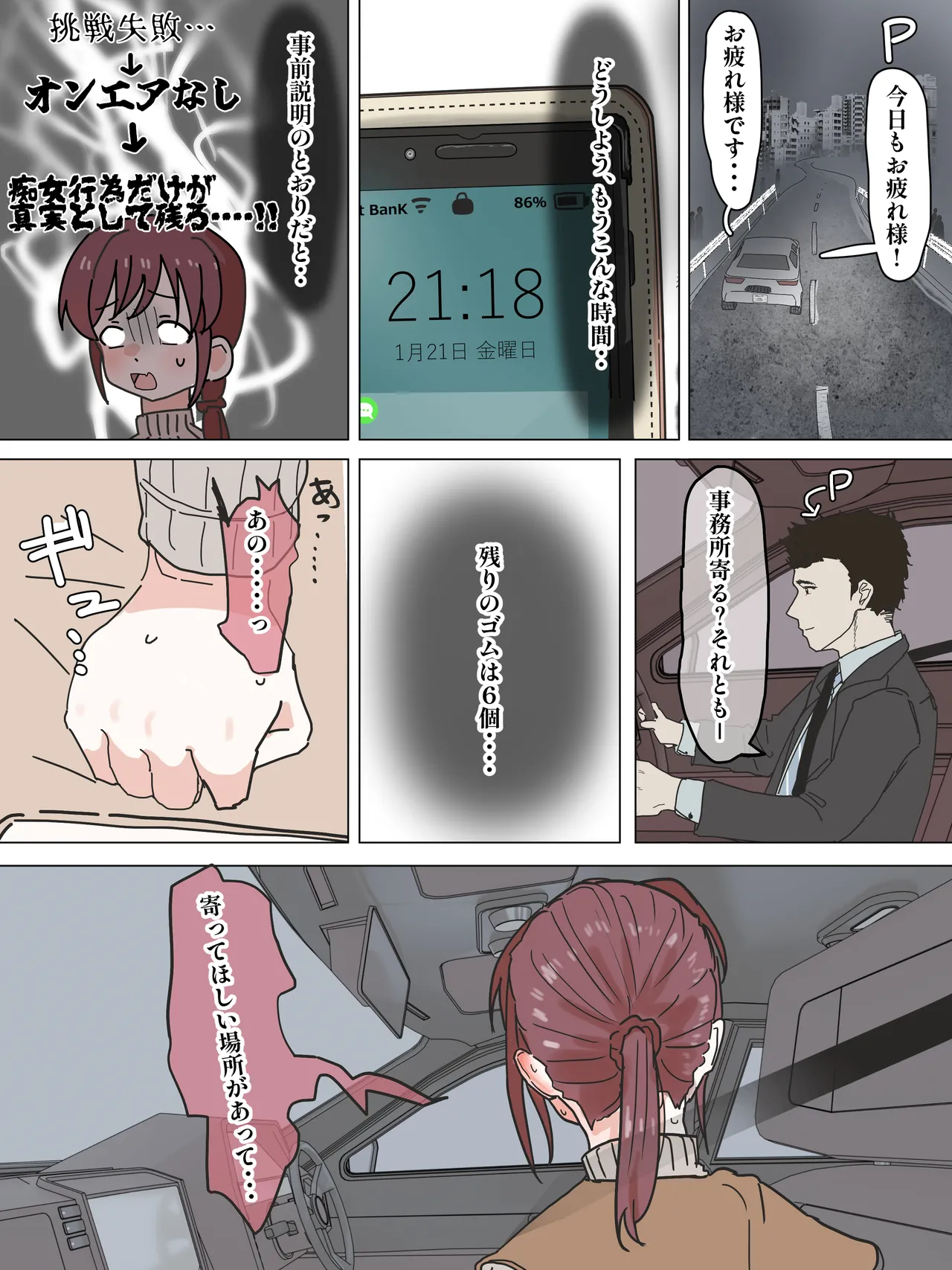 [かいせんどんぶり] 美優さんが一日でコンドーム一箱使い切りチャレンジ imagen número 11