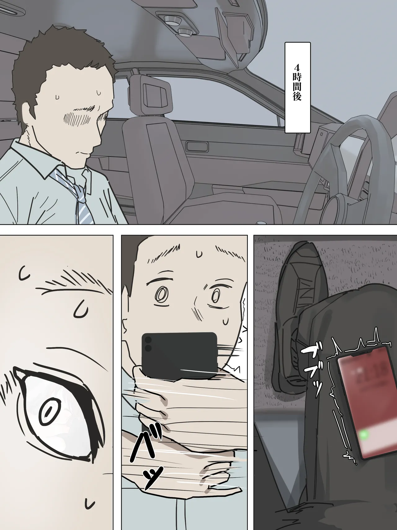 [かいせんどんぶり] 美優さんが一日でコンドーム一箱使い切りチャレンジ imagen número 17