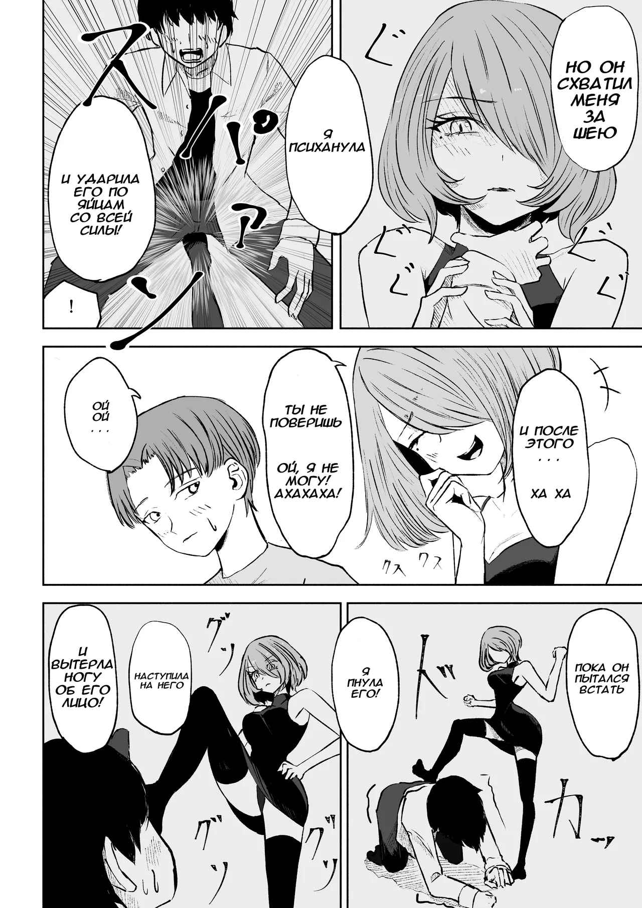 [Roki] Onna Tomodachi no Isu ni Naru | Становясь стулом моей подруги [Russian] 图片编号 6