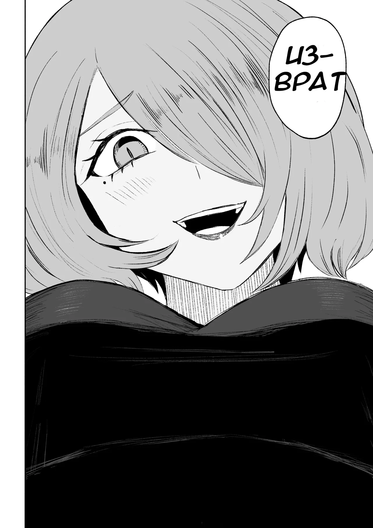 [Roki] Onna Tomodachi no Isu ni Naru | Становясь стулом моей подруги [Russian] 图片编号 34