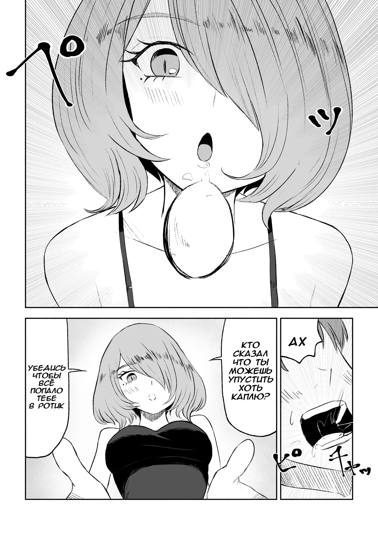 [Roki] Onna Tomodachi no Isu ni Naru | Становясь стулом моей подруги [Russian] 图片编号 36