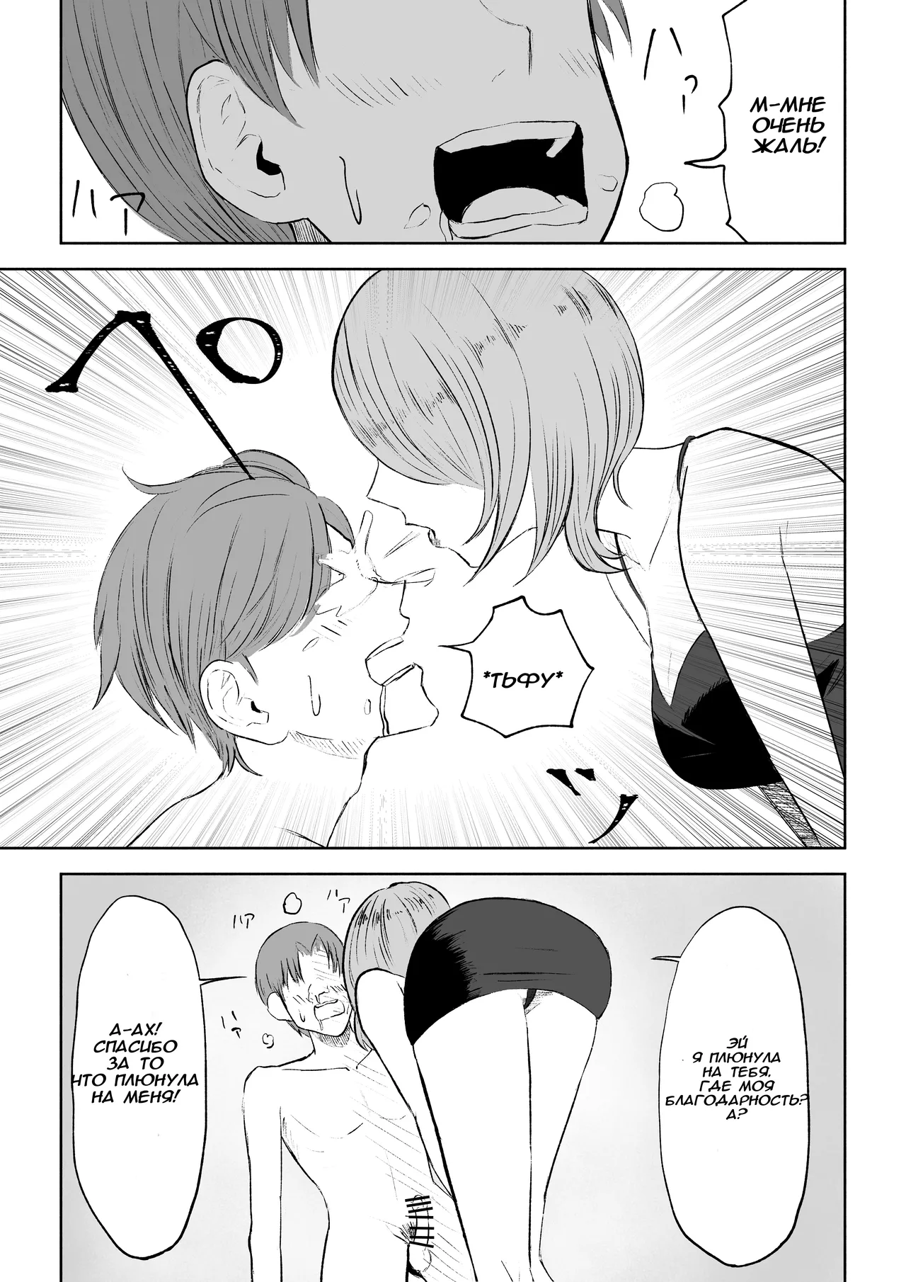 [Roki] Onna Tomodachi no Isu ni Naru | Становясь стулом моей подруги [Russian] 图片编号 37