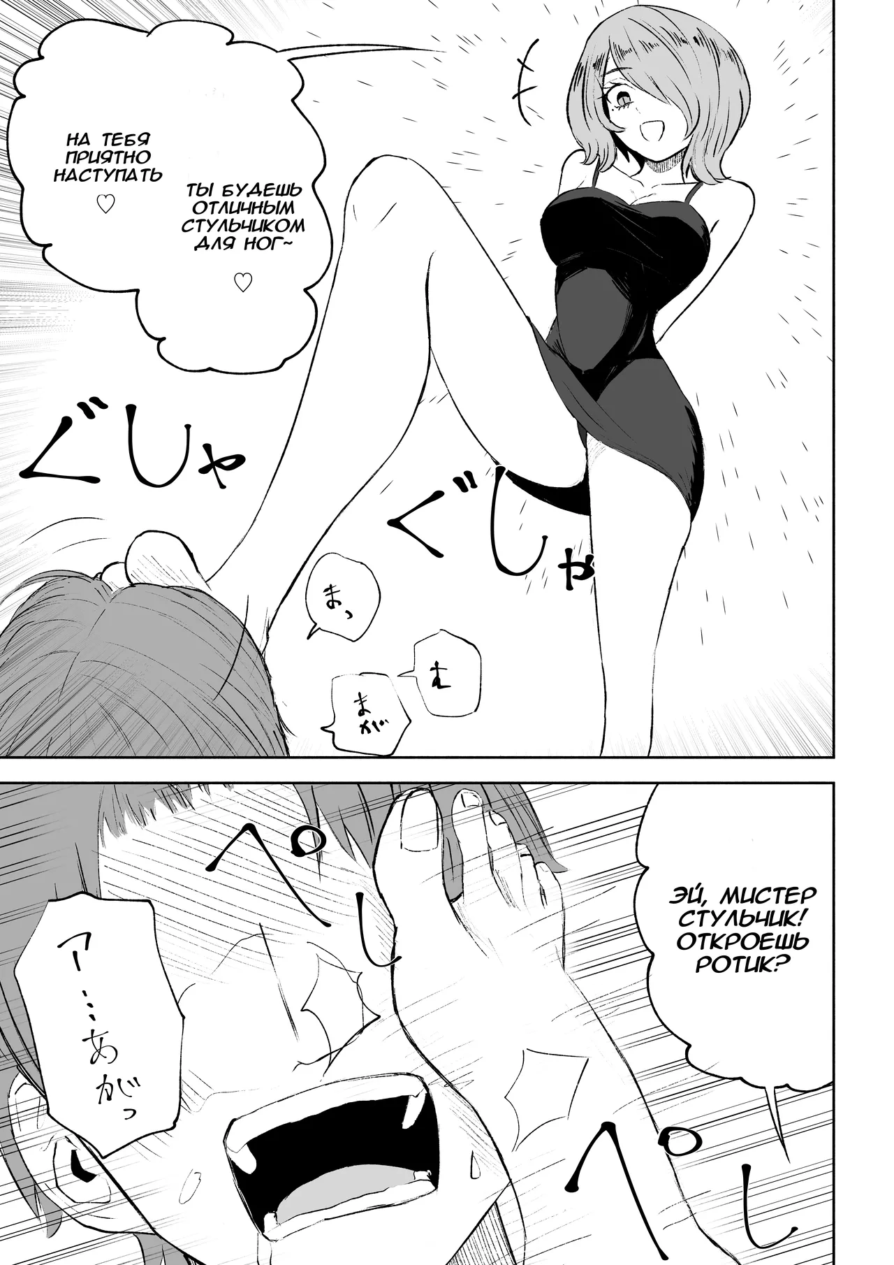 [Roki] Onna Tomodachi no Isu ni Naru | Становясь стулом моей подруги [Russian] 图片编号 39