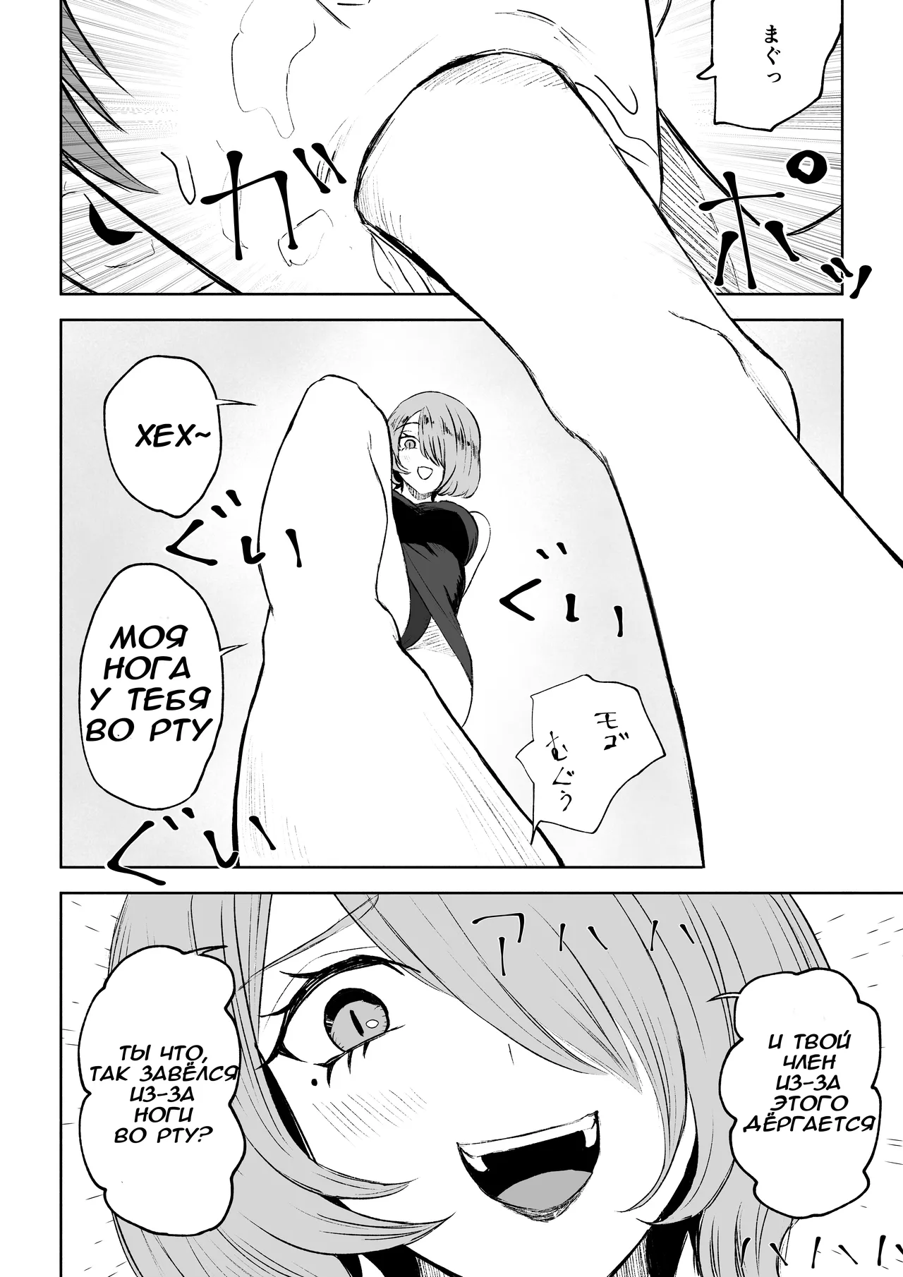 [Roki] Onna Tomodachi no Isu ni Naru | Становясь стулом моей подруги [Russian] 图片编号 40