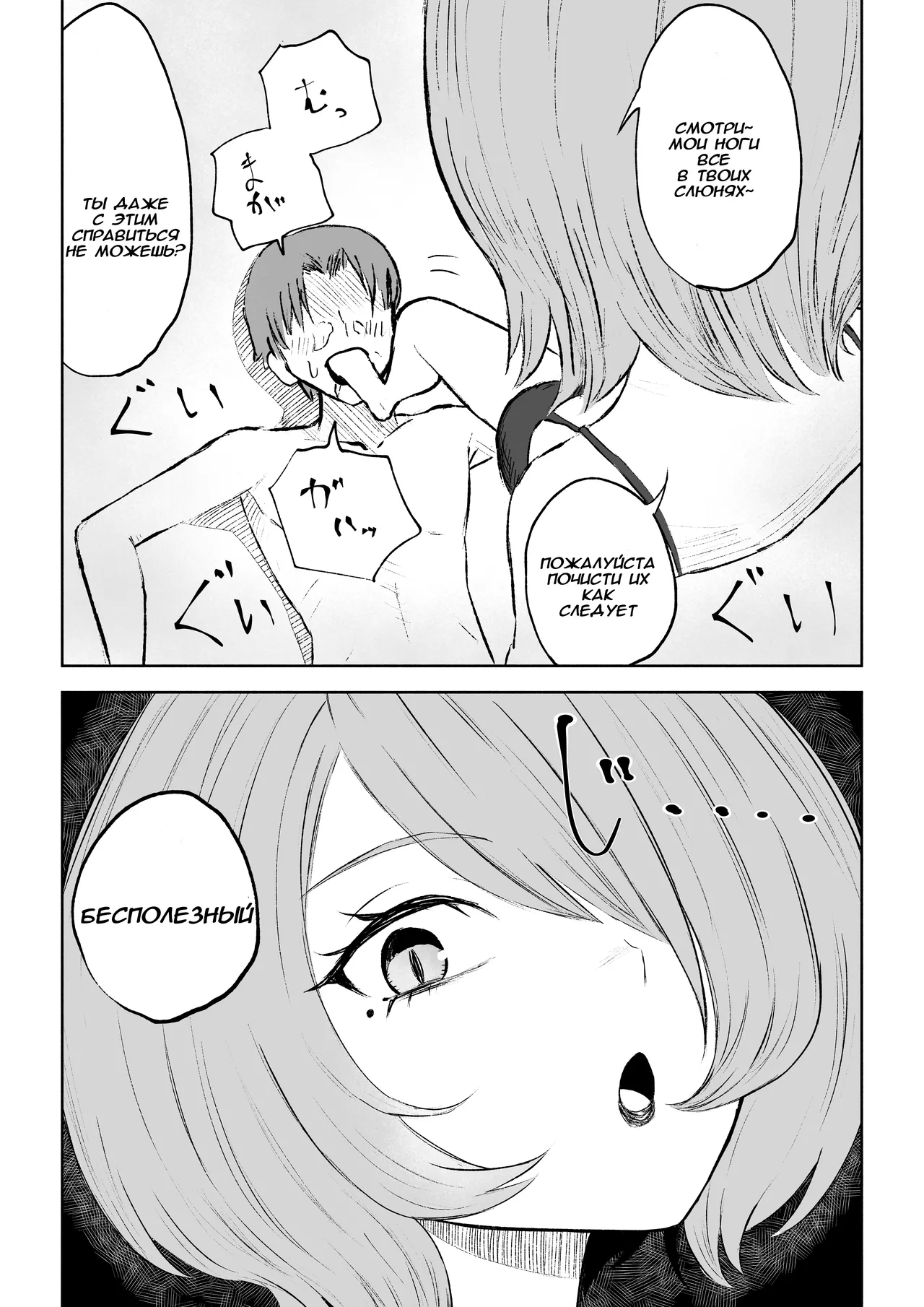 [Roki] Onna Tomodachi no Isu ni Naru | Становясь стулом моей подруги [Russian] 图片编号 41