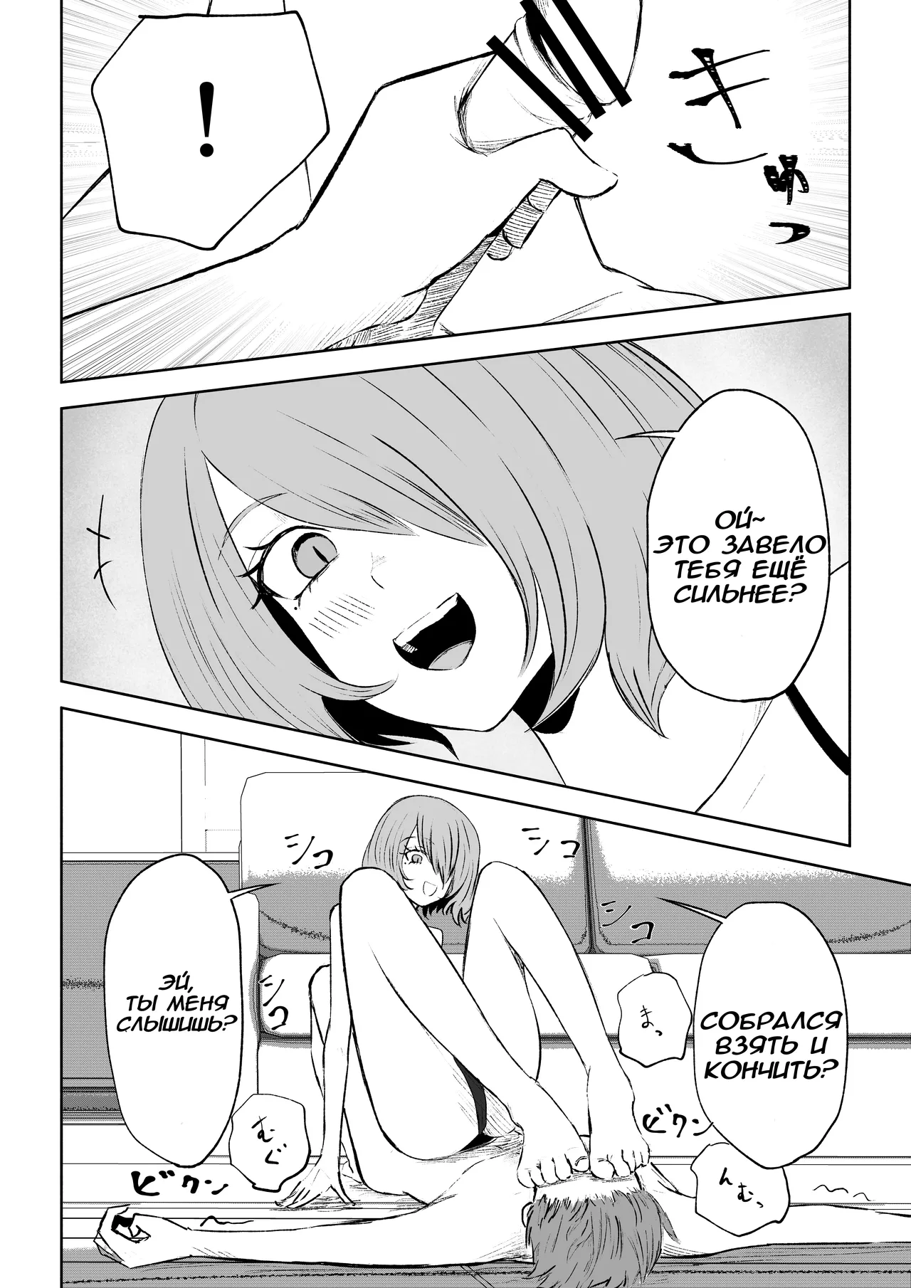 [Roki] Onna Tomodachi no Isu ni Naru | Становясь стулом моей подруги [Russian] 图片编号 44