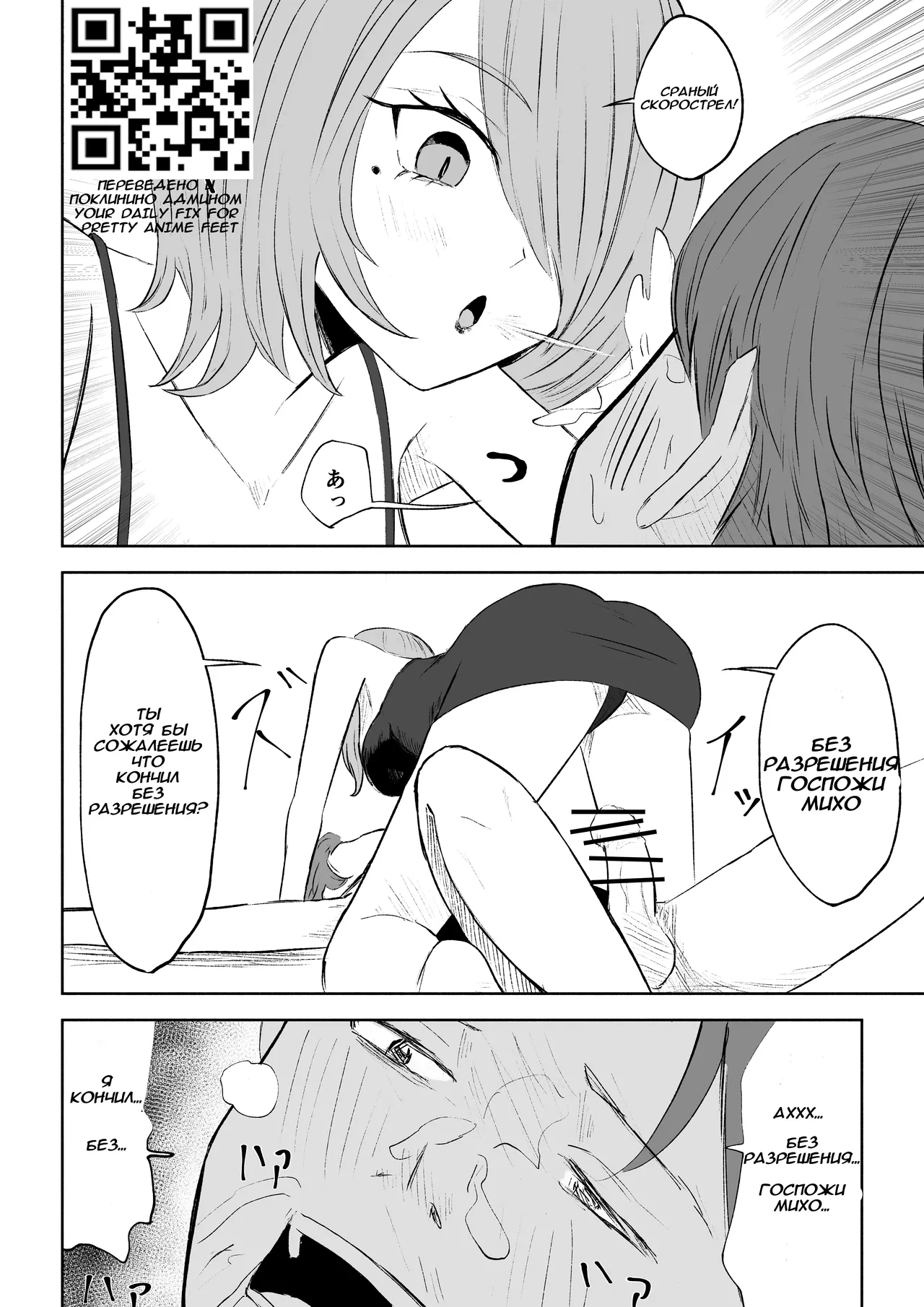 [Roki] Onna Tomodachi no Isu ni Naru | Становясь стулом моей подруги [Russian] 图片编号 50