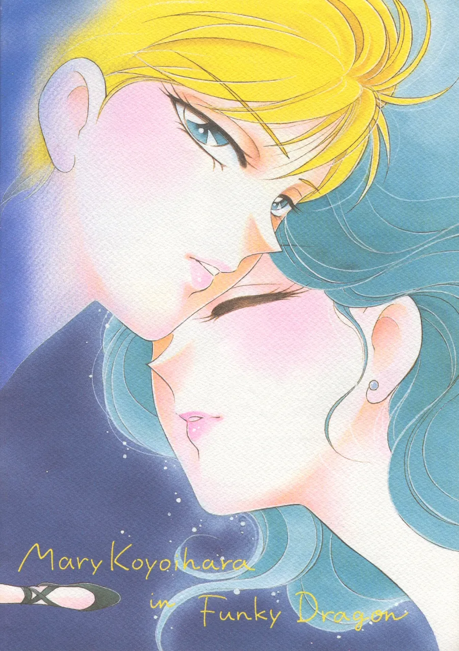[Funky Dragon (Koyoihara Mary)] Starlight (Bishoujo Senshi Sailor Moon) 图片编号 2