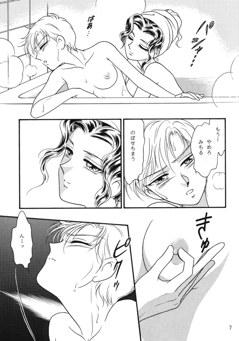 [Funky Dragon (Koyoihara Mary)] Starlight (Bishoujo Senshi Sailor Moon) 图片编号 6