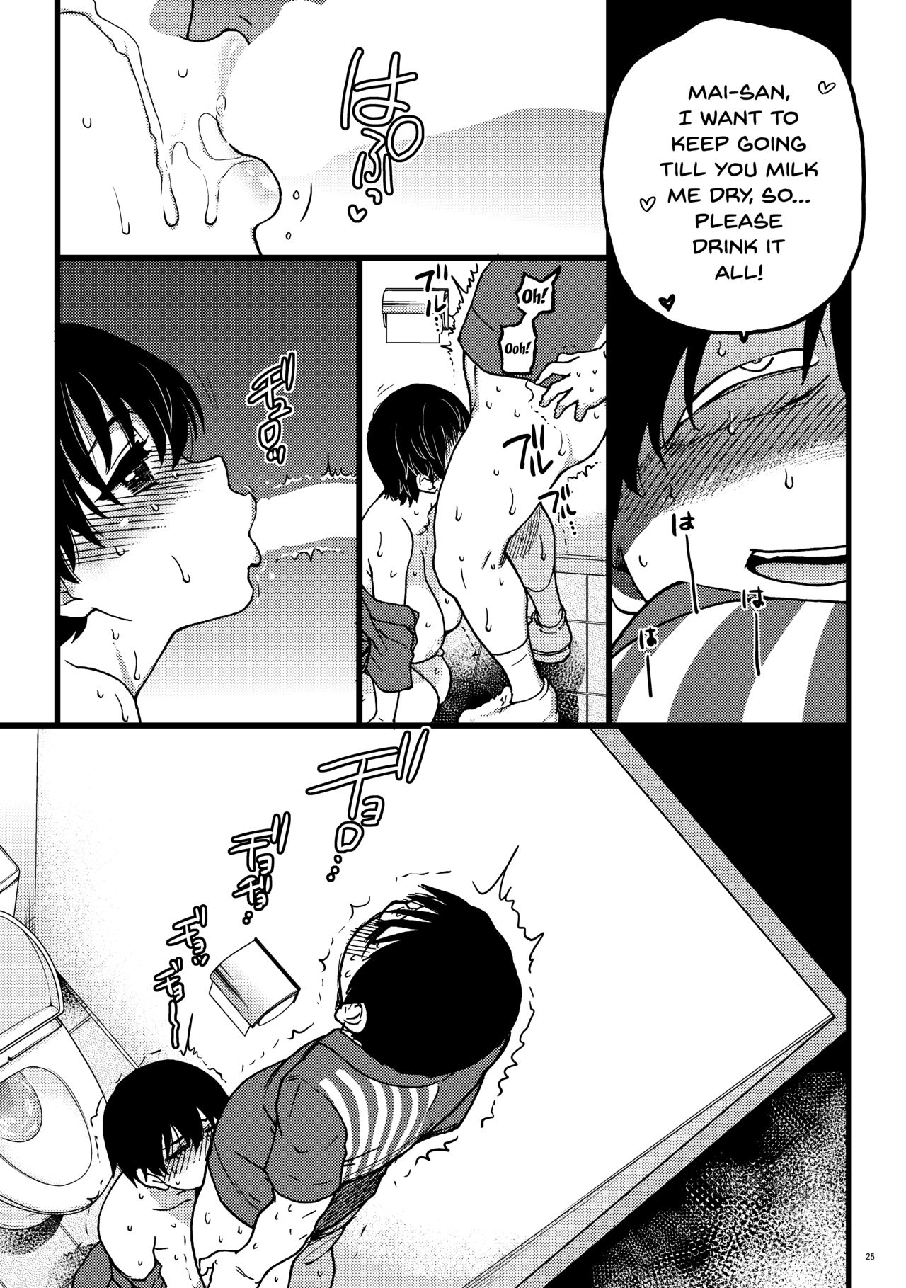 [Okina Keikaku (Shiwasu no Okina)] Hitozuma Saimin Conveni Nikubenki Kouhen [English] [Doujins.com] [Digital] image number 24