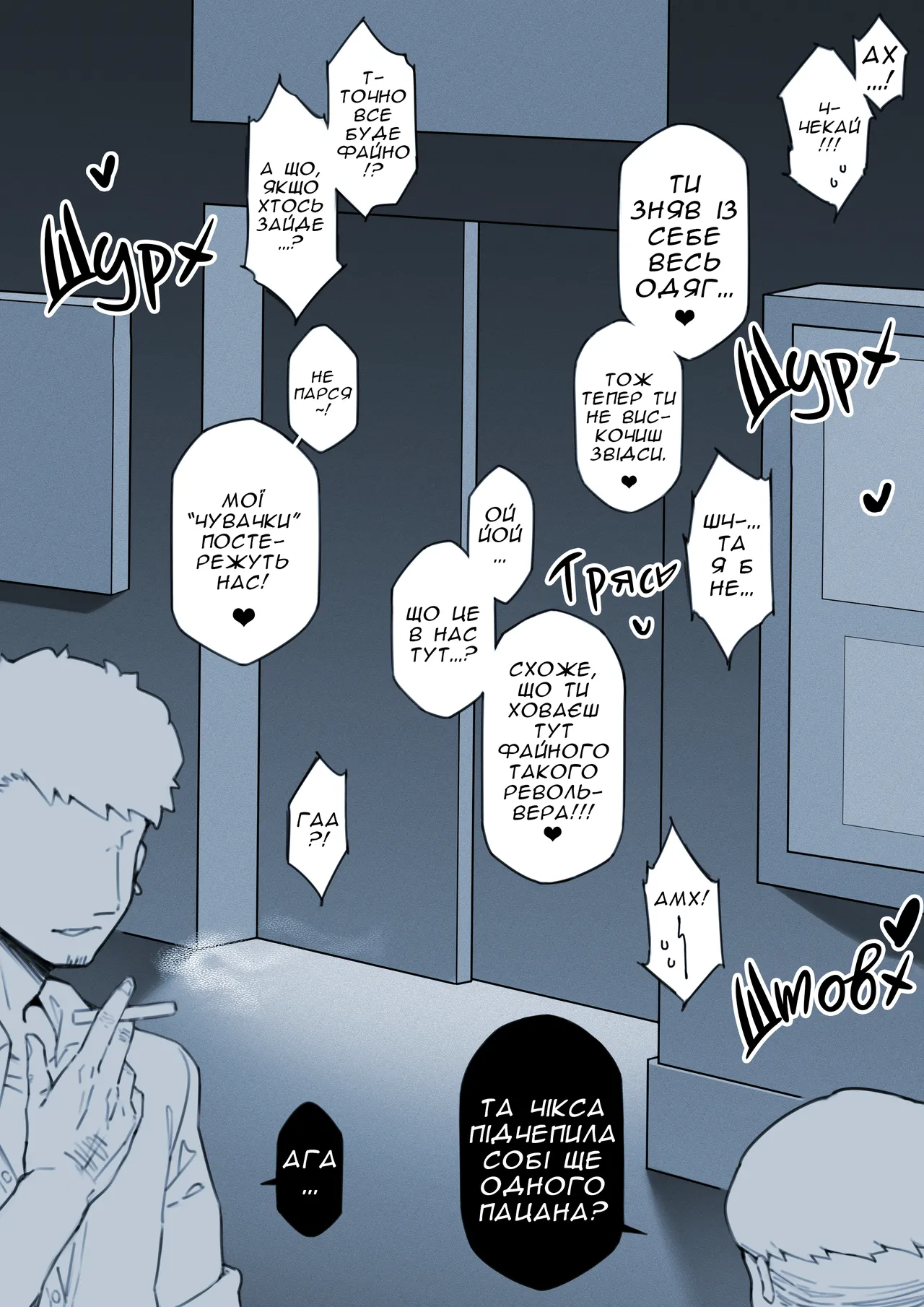 [FUYA] Переведена американка насправді порнозірка [Ukrainian] [Хорнітальєри] 이미지 번호 5