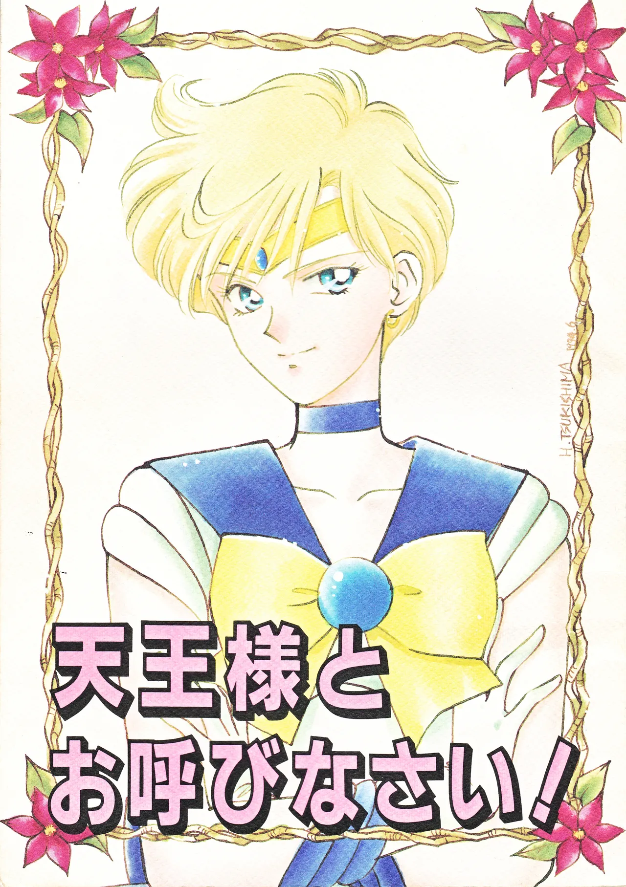 (C46) [Fuujinken (Various)] Tennou-sama to Oyobi Nasai (Bishoujo Senshi Sailor Moon) première image