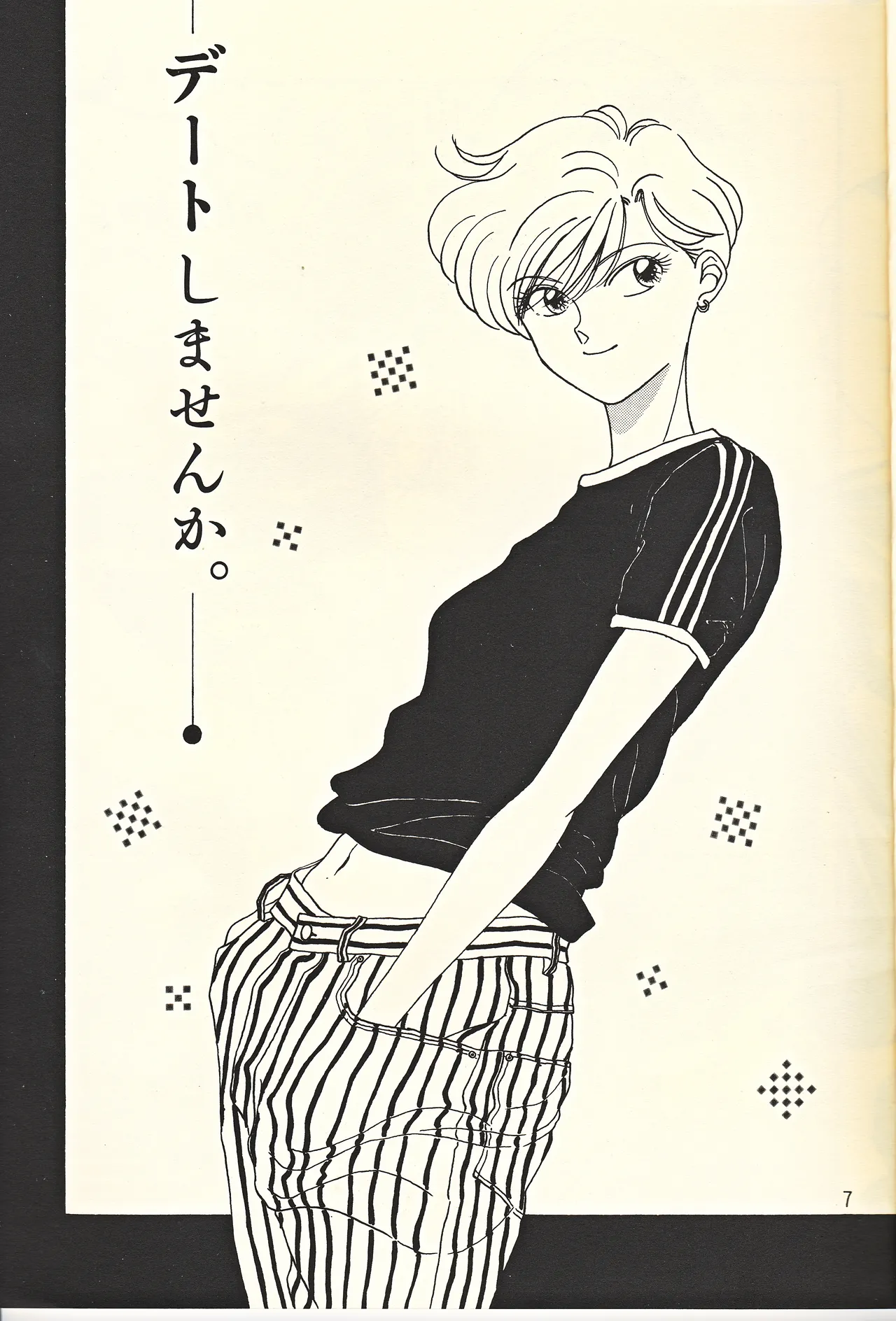 (C46) [Fuujinken (Various)] Tennou-sama to Oyobi Nasai (Bishoujo Senshi Sailor Moon) 7eme image